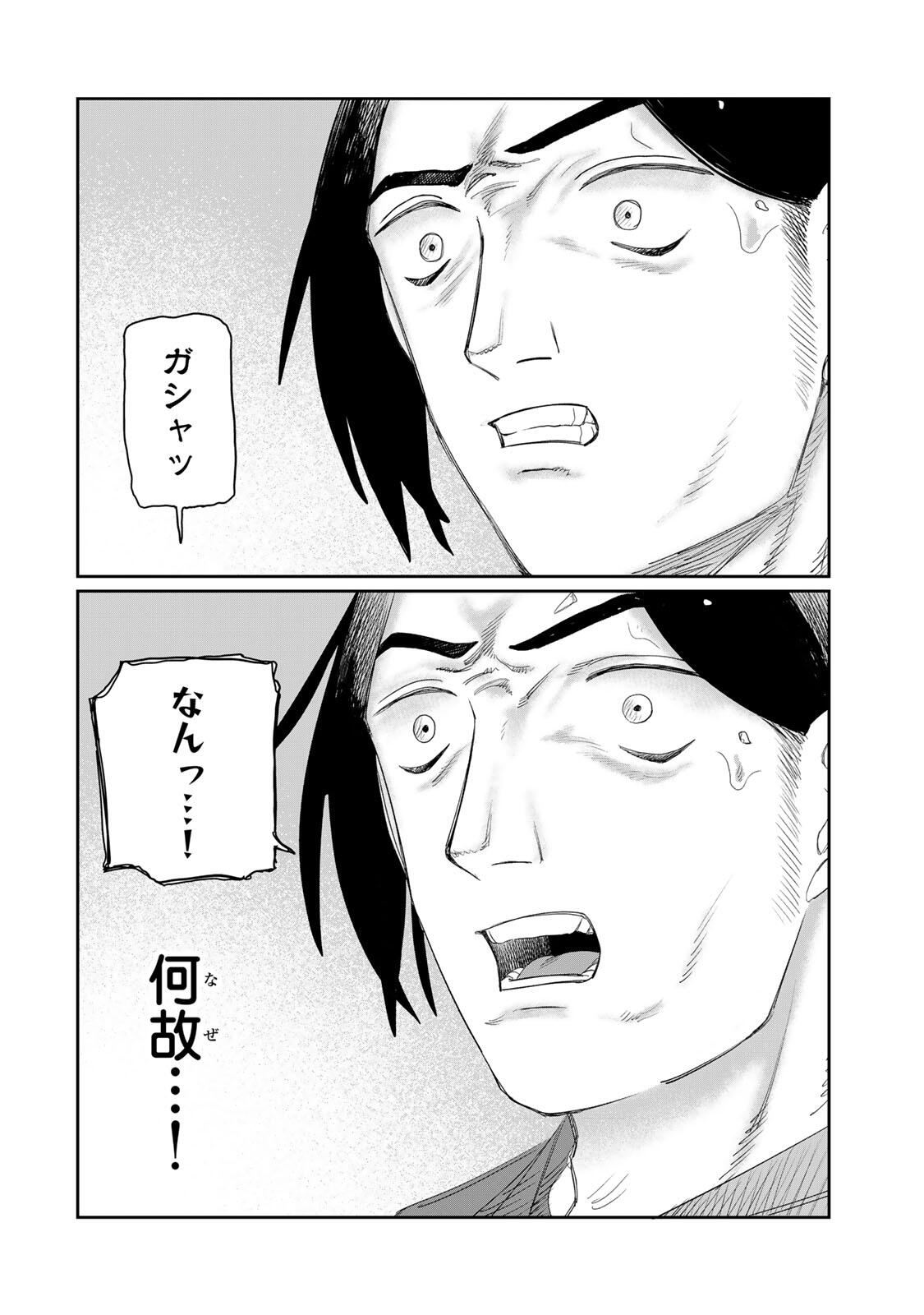 Read JUMIDORO Chapter 71 [High Quality / Full] - Page 14 - nicomanga.com