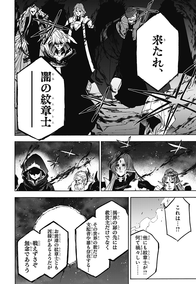 Read FIRE EMBLEM ENGAGE Chapter 39 [High Quality / Full] - Page 5 - nicomanga.com