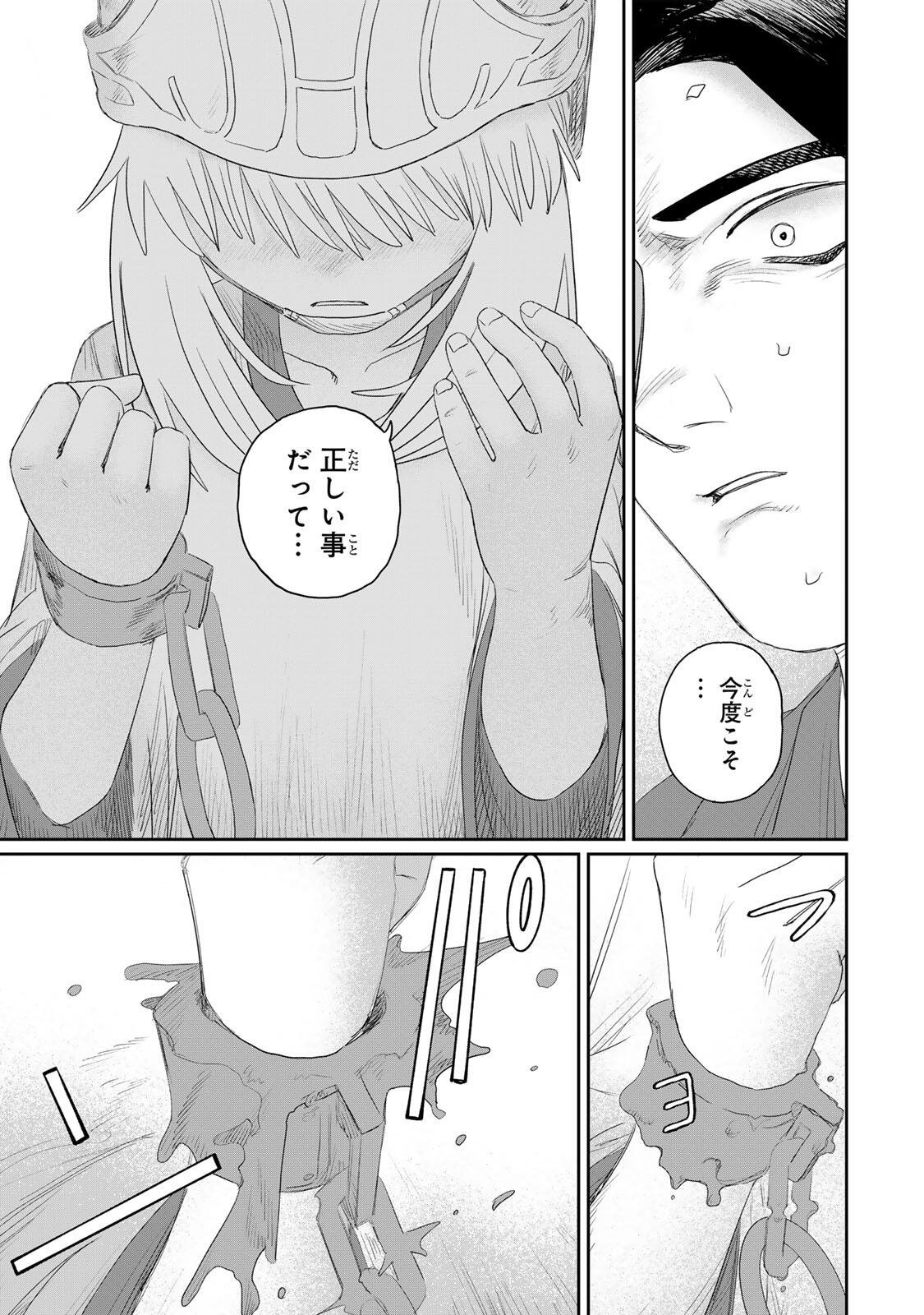 Read JUMIDORO Chapter 71 [High Quality / Full] - Page 11 - nicomanga.com