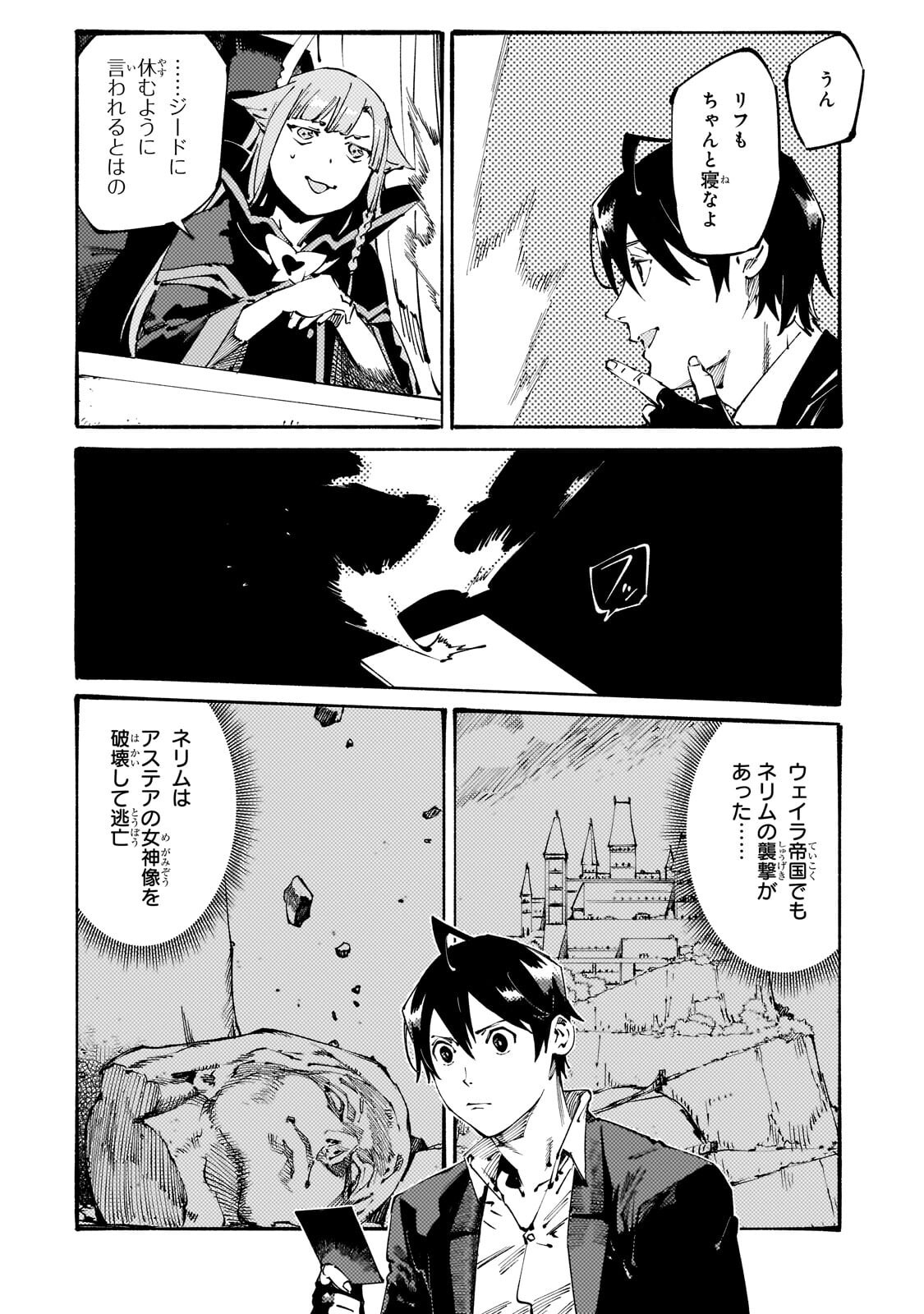 BURAKKU NA KISHIDAN NO DOREI GA HOWAITONA BOUKENSHA GIRUDO NI HIKINUKARETE S RANKU NI NARIMASHITA (MANGA) - RAW Chapter 51.2 - Page 6