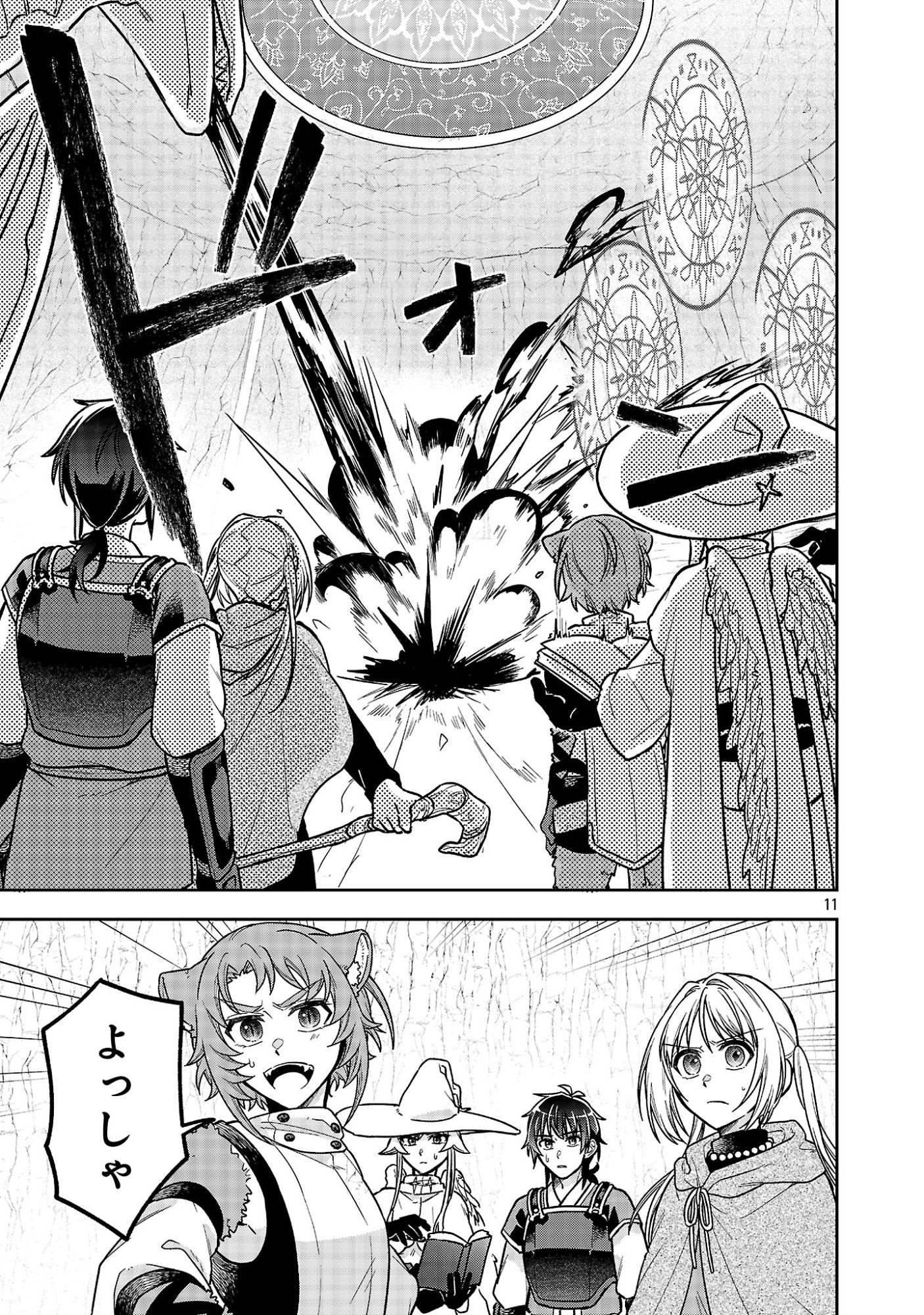 WASURERARESHI NO EIYUUTAN: SEIISAMU PARTY NI WASURERARETA OTOKO WA, KIOKU NI NOKORAZU TOMO KANOJO-TACHI WO SUKUU Chapter 18.2 page 3 - nihonkuni.com