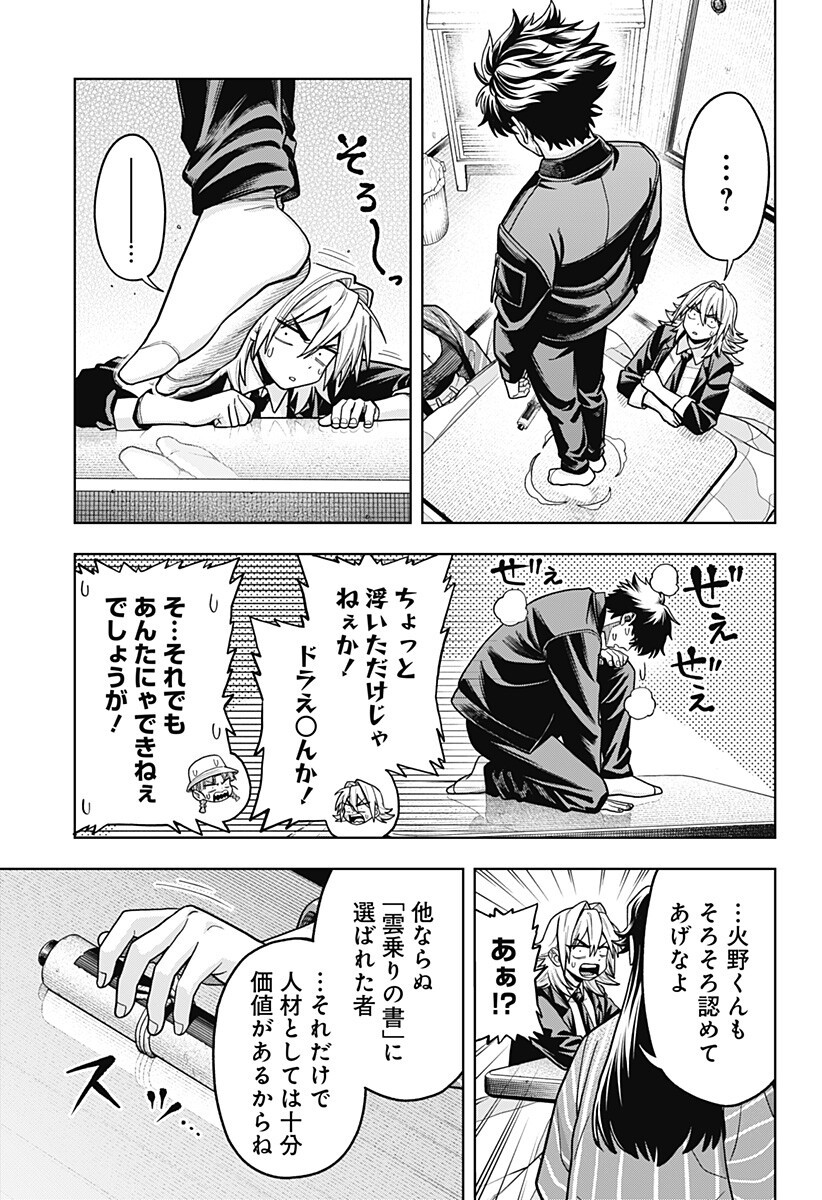 HATORI TO FURUTA NO HINICHIJOU SAHANJI Chapter 12 page 15 - nihonkuni.com