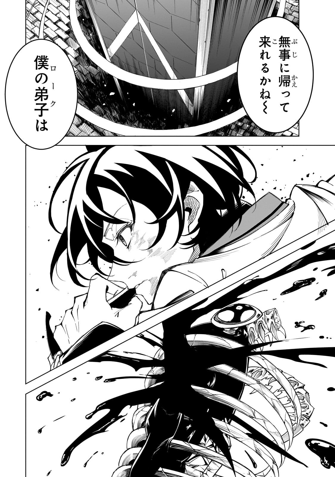 SHIN NO JITSURYOKU WO KAKUSHITEIRU TO OMOWARETERU SEIREISHI, JITSU WA ITSUMO MECCHA HONKI DE TATAKATTEMASU - RAW Chapter 8.1 page 4 - nihonkuni.com