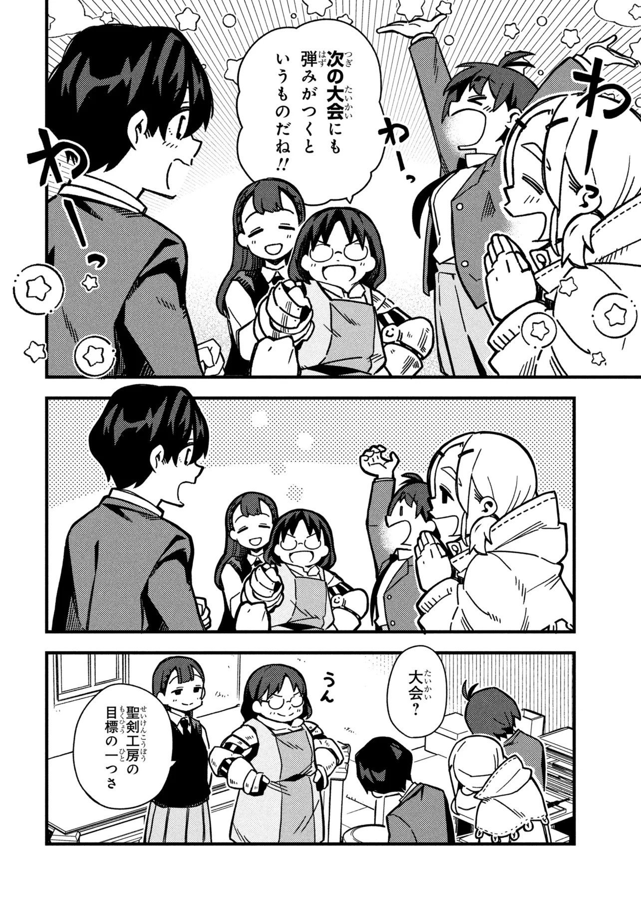 TSUTSUJI NO KOUGYOU KOUKOU SEIKEN KOUBOU DX Chap 2 - Pic 30