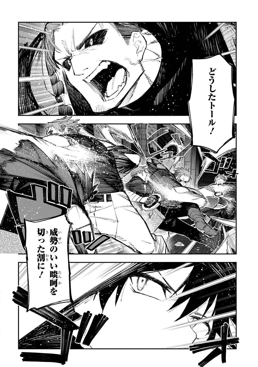 JUUNENME, KIKAN O AKIRAMETA TENISHA WA IMASARA SHUJINKOU NI NARU Chap 24 - Pic 6