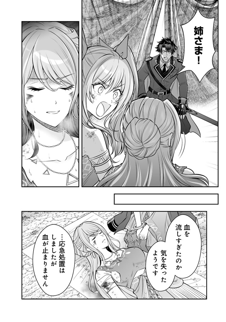 RINGOKU KARA KITA YOME GA KAWAI SUGITE DOU SHIYOU. Chap 22.1 - Pic 4