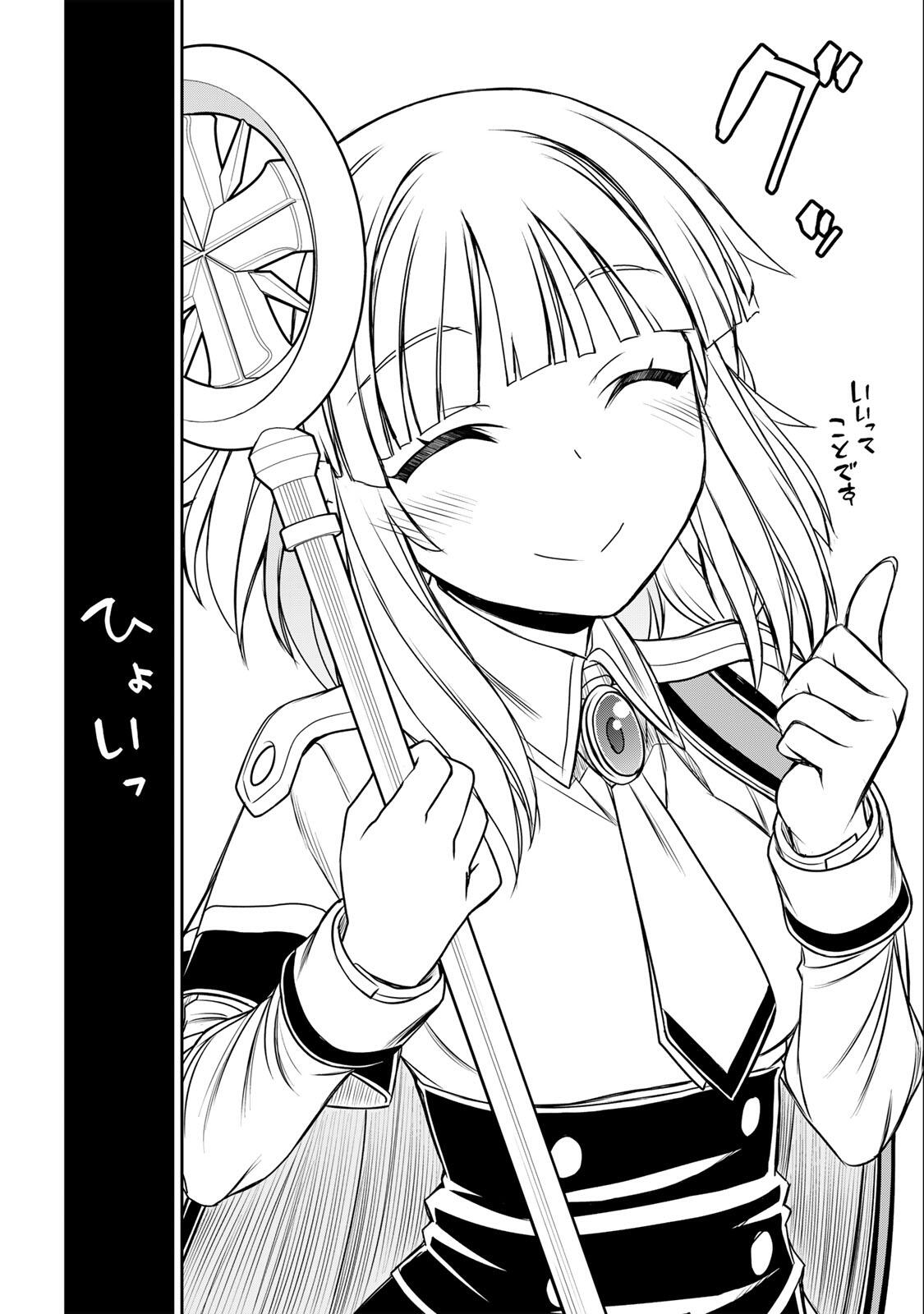 NENGAN NO AKUYAKU REIJOU (LAST BOSS) NO KARADA WO TENIIRETAZO! Chap 91 - Pic 10