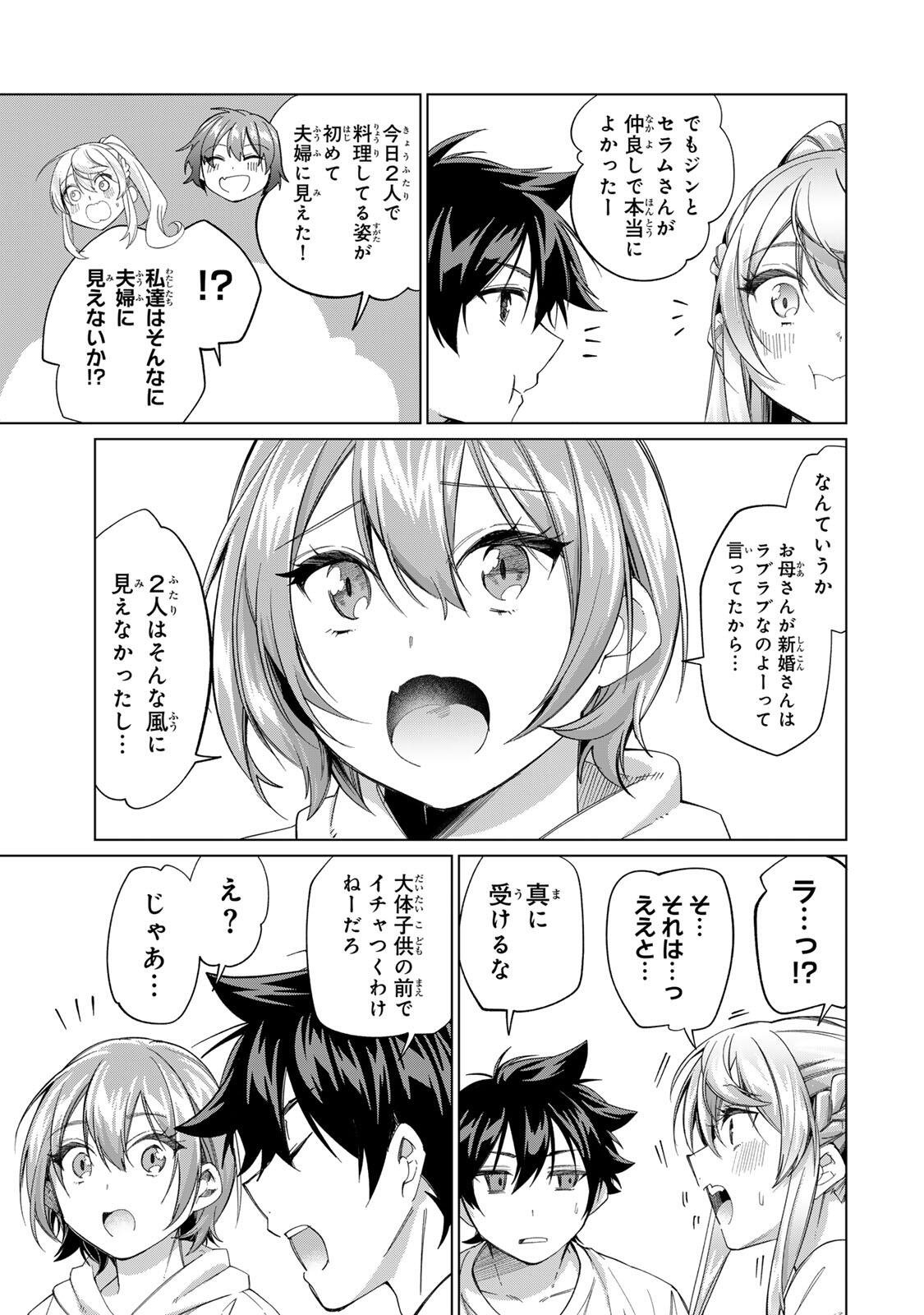 TANBO DE HIROTTA ONNA KISHI, INAKA DE ORE NO YOMEDA TO OMOWA RETE IRU - RAW Chap 70 - Pic 17