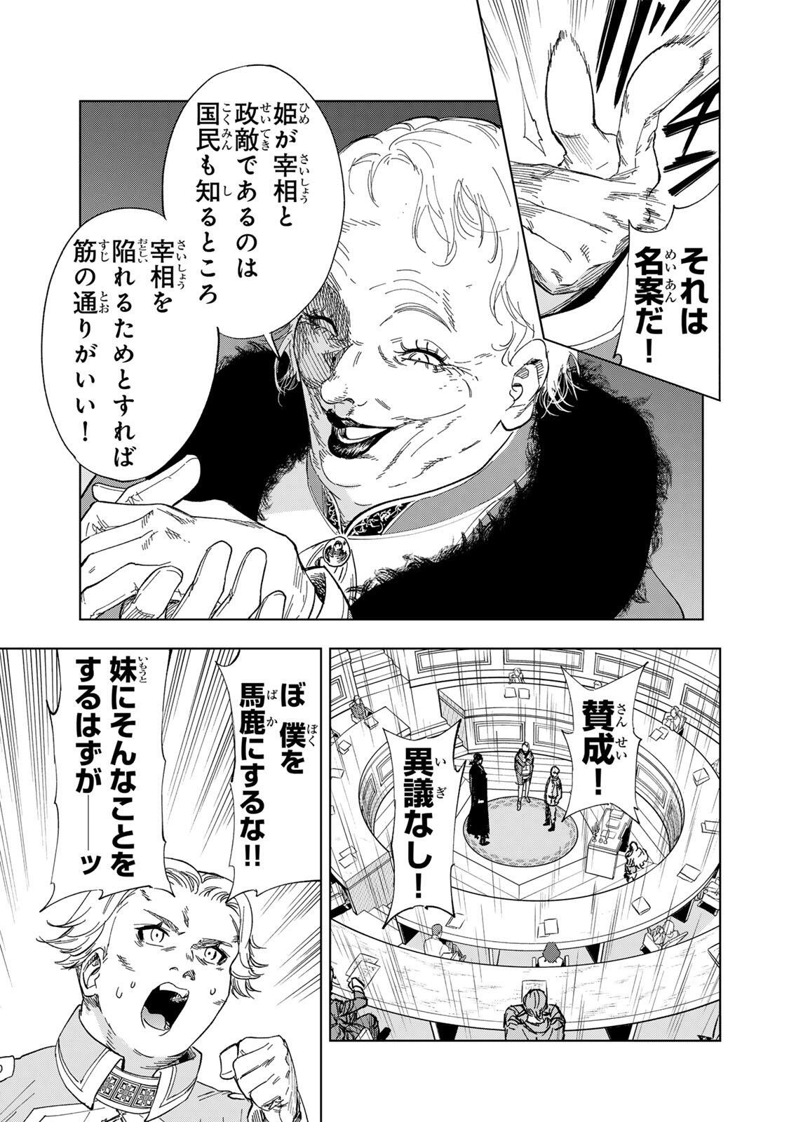 GENKAI SHUURAKU WO DATSU SHITA RENKINJUTSUSHI, TOKAI DE "SAIKYOU" NA NO GA BAREMAKURU. ROUGAI-DOMO NI WA II KAGEN AISO GA TSUKIMASHITA - RAW Chapter 46 - Page 13