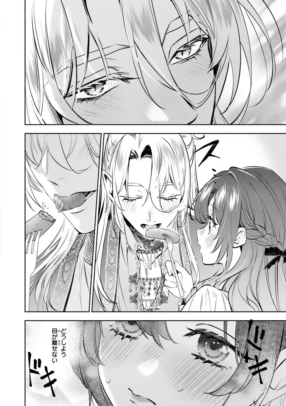 KONYAKU HAKI KARA NO DEKIAI SEIKATSU RYUUJIN KOUTAISHI NO TSUGAI NI ERABAREMASHITA Chapter 3 page 22 - nihonkuni.com