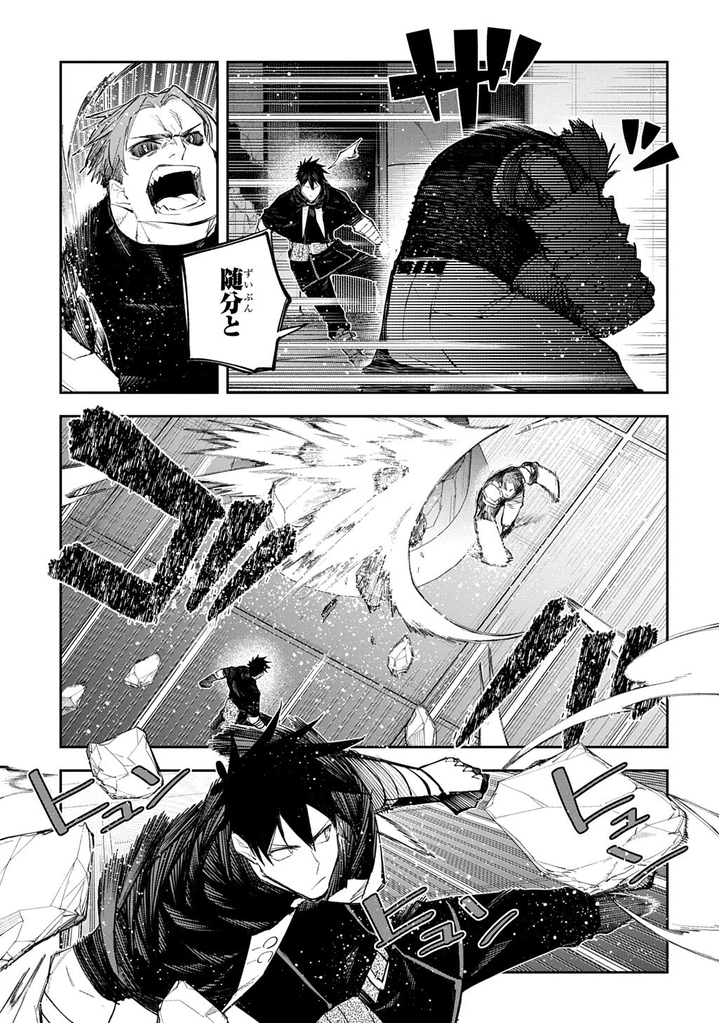 JUUNENME, KIKAN O AKIRAMETA TENISHA WA IMASARA SHUJINKOU NI NARU Chap 24 - Pic 7