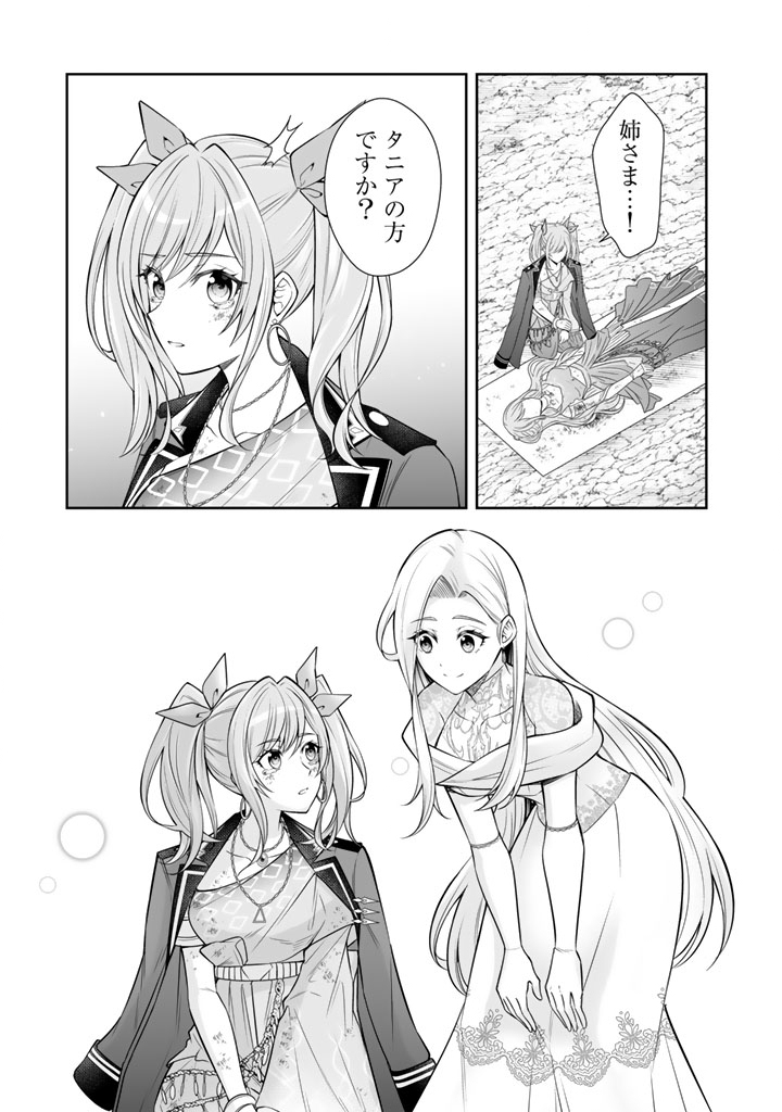 RINGOKU KARA KITA YOME GA KAWAI SUGITE DOU SHIYOU. Chap 22.1 - Pic 7