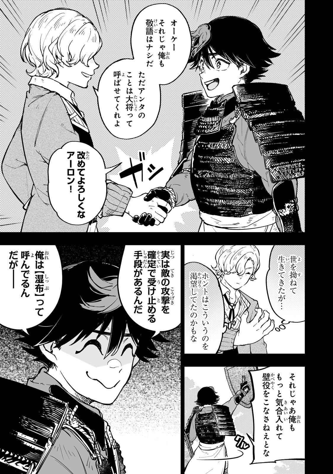 MEIKYUU KYOUSOUKYOKU: EROGE SEKAI NANONI ERO SOCCHINOKE DE HITASURA SAIKYOU WO MEZASU MOB TENSEISHA - RAW Chapter 15.2 page 1 - nihonkuni.com