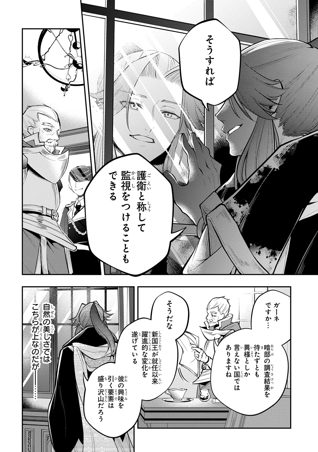 ISEKAI DEMO BUNAN NI IKITAI SHOUKOUGUN - RAW Chapter 35.2 page 18 - nihonkuni.com