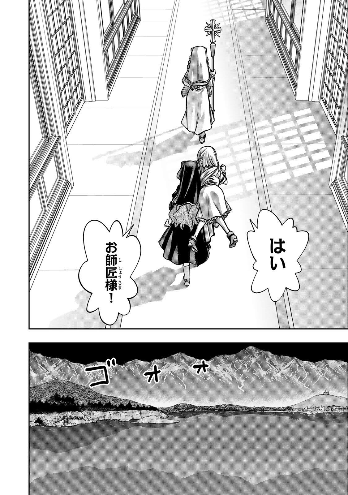 NENGAN NO AKUYAKU REIJOU (LAST BOSS) NO KARADA WO TENIIRETAZO! Chap 91 - Pic 16