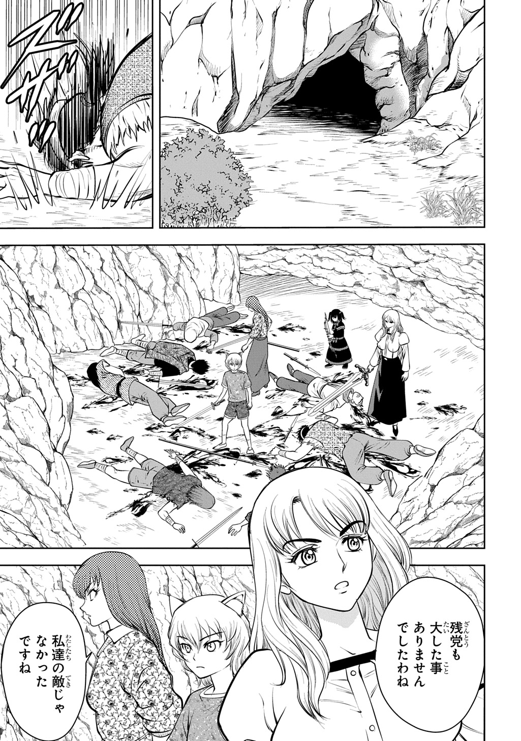 ISEKAI TENI DE MEGAMI-SAMA KARA SHUKUFUKU WO! - IE, TEMOCHI NO INOU GA ARU NODE KEKKOU DESU Chapter 20 page 29 - nihonkuni.com