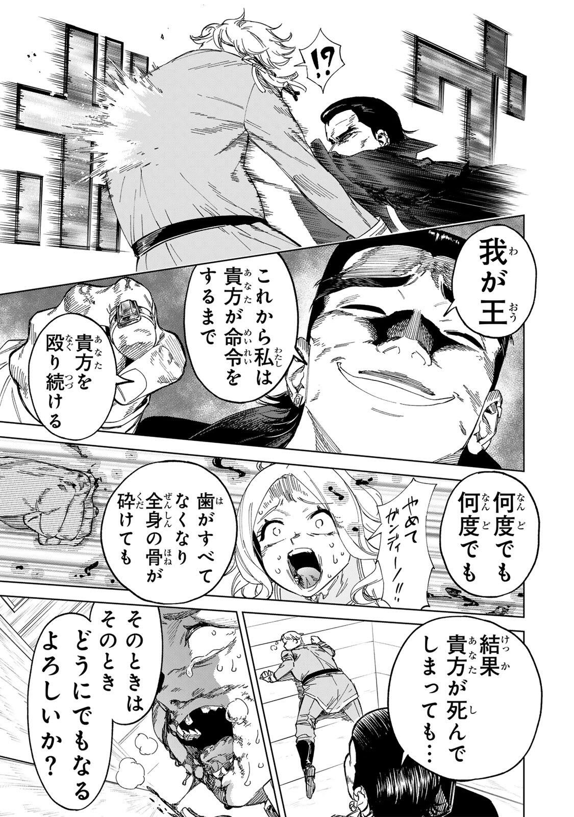 GENKAI SHUURAKU WO DATSU SHITA RENKINJUTSUSHI, TOKAI DE "SAIKYOU" NA NO GA BAREMAKURU. ROUGAI-DOMO NI WA II KAGEN AISO GA TSUKIMASHITA - RAW Chapter 46 - Page 15