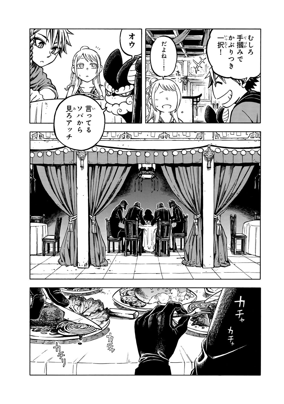 Read UTOPIA X FULONPIA Chapter 4.2 [High Quality / Full] - Page 3 - nicomanga.com