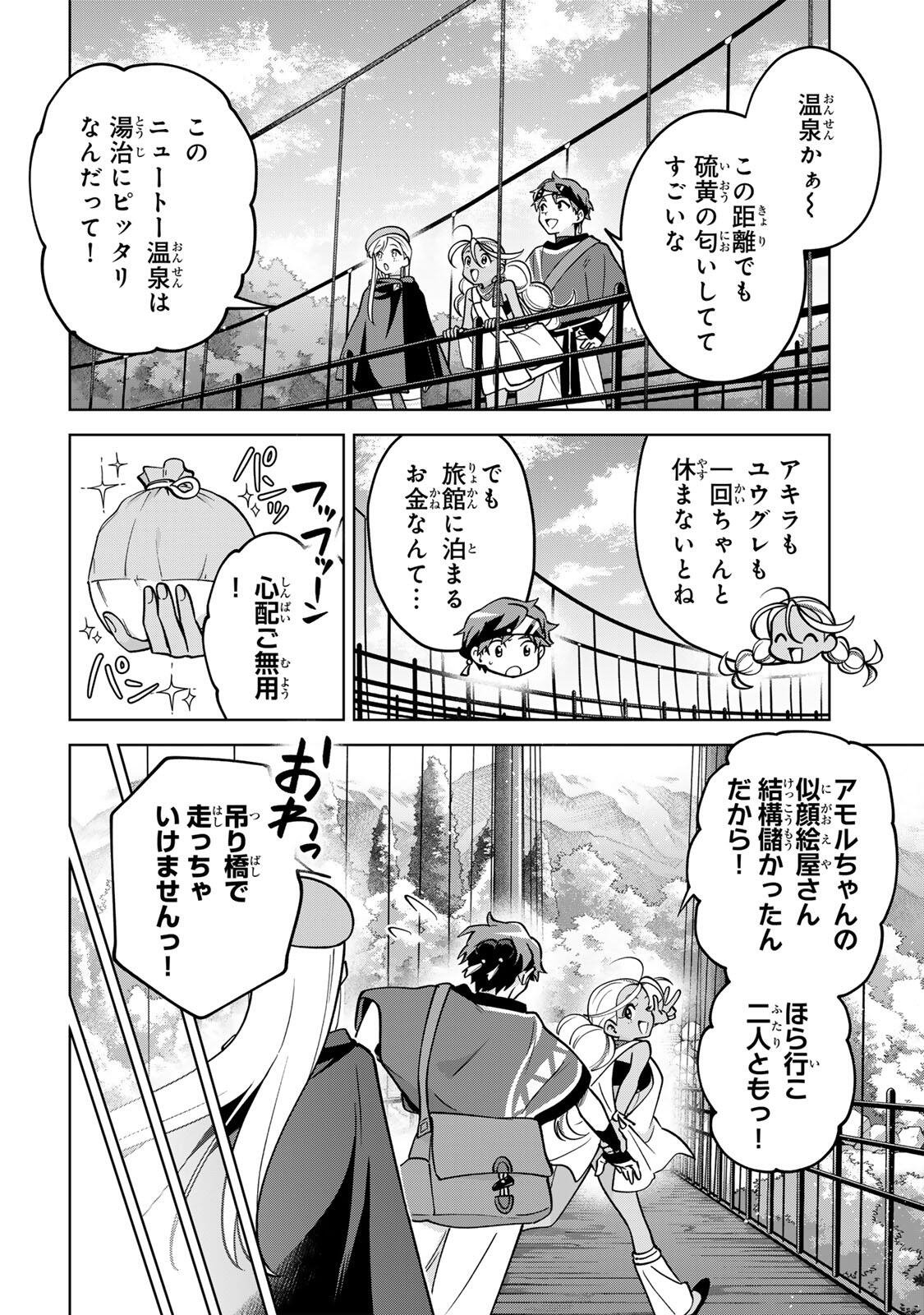 Read TOWA NO YUGURE Chapter 21 [High Quality / Full] - Page 4 - nicomanga.com