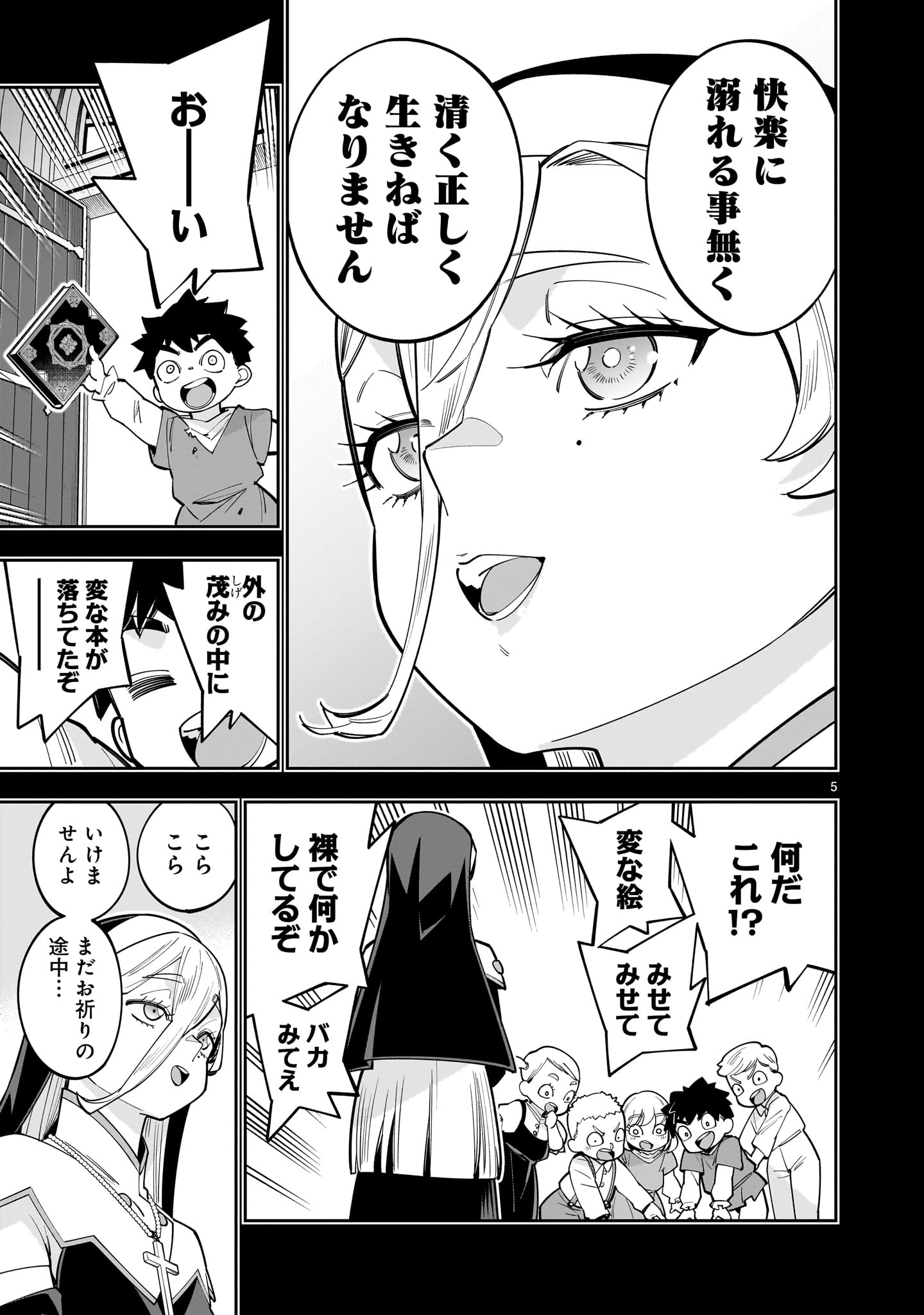 SHI NI MODORI OUJO WA IKINOBIRU TAMENI YURI HAREM WO TSUKURU KOTO NI SHITA Chapter 17 page 5 - nihonkuni.com