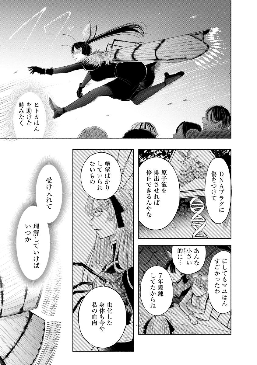 Read ZAMUZEKUTA Chapter 7 [High Quality / Full] - Page 15 - nicomanga.com
