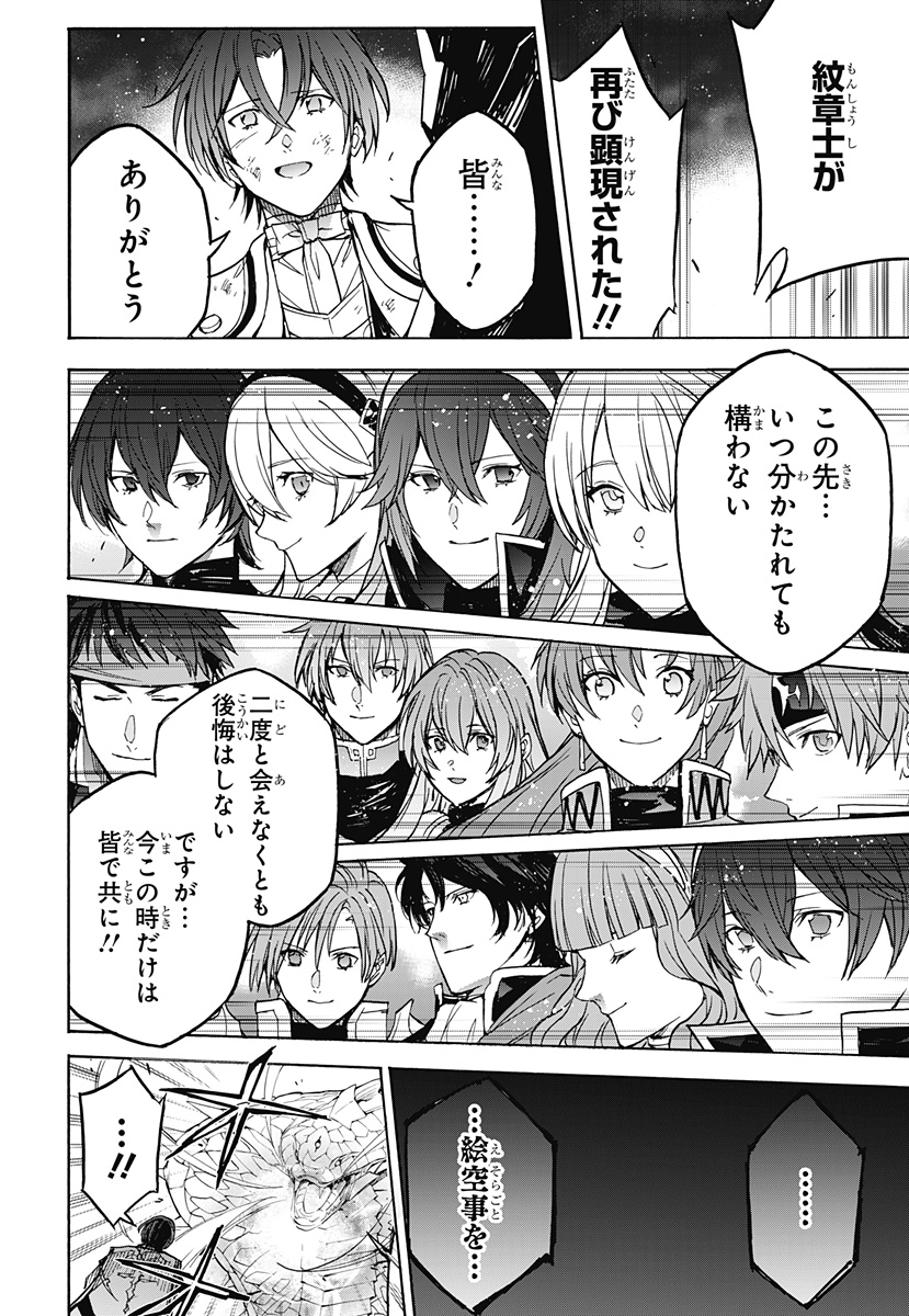 Read FIRE EMBLEM ENGAGE Chapter 39 [High Quality / Full] - Page 25 - nicomanga.com