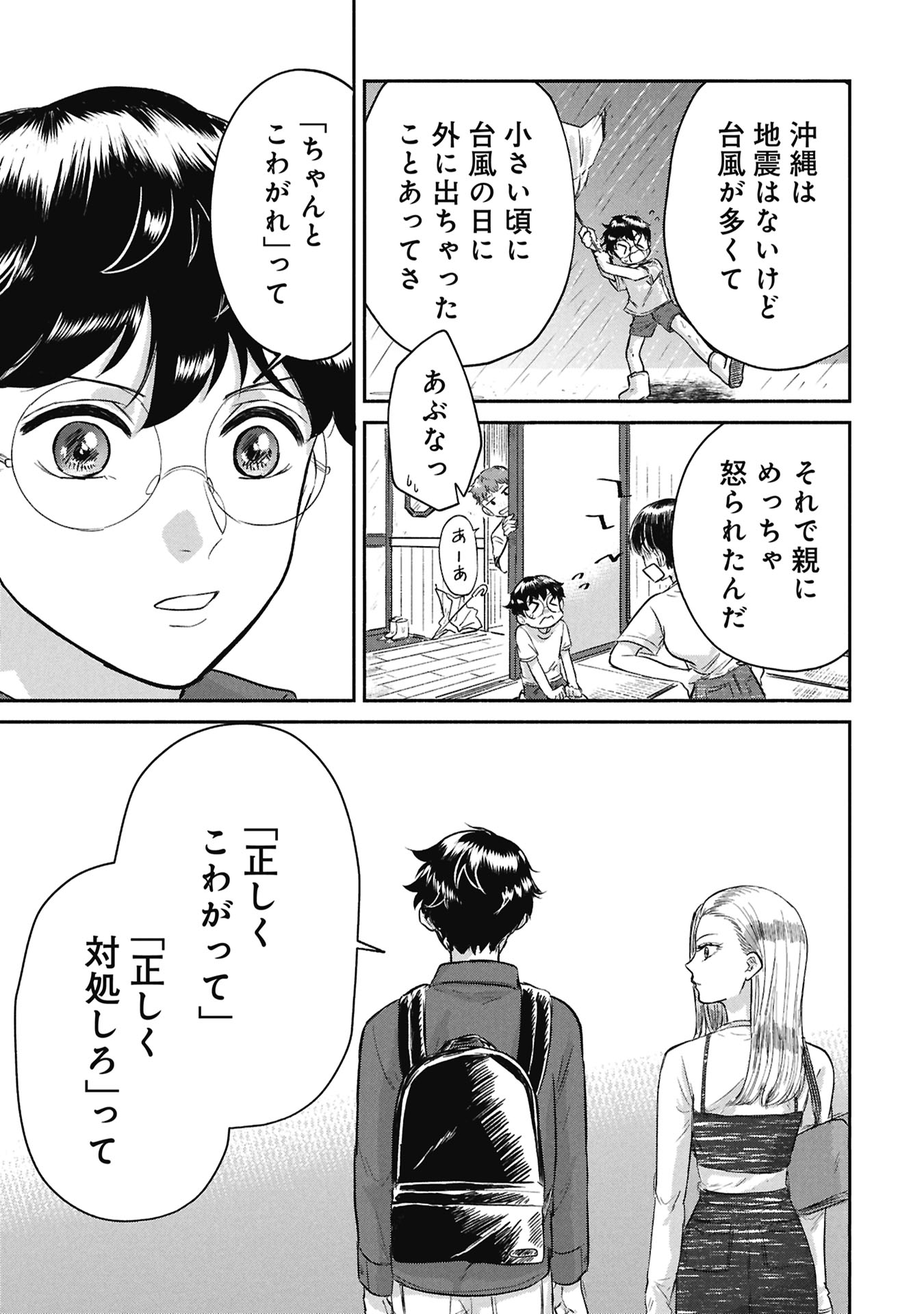 BLUE PRINT Chap 3 - Pic 13