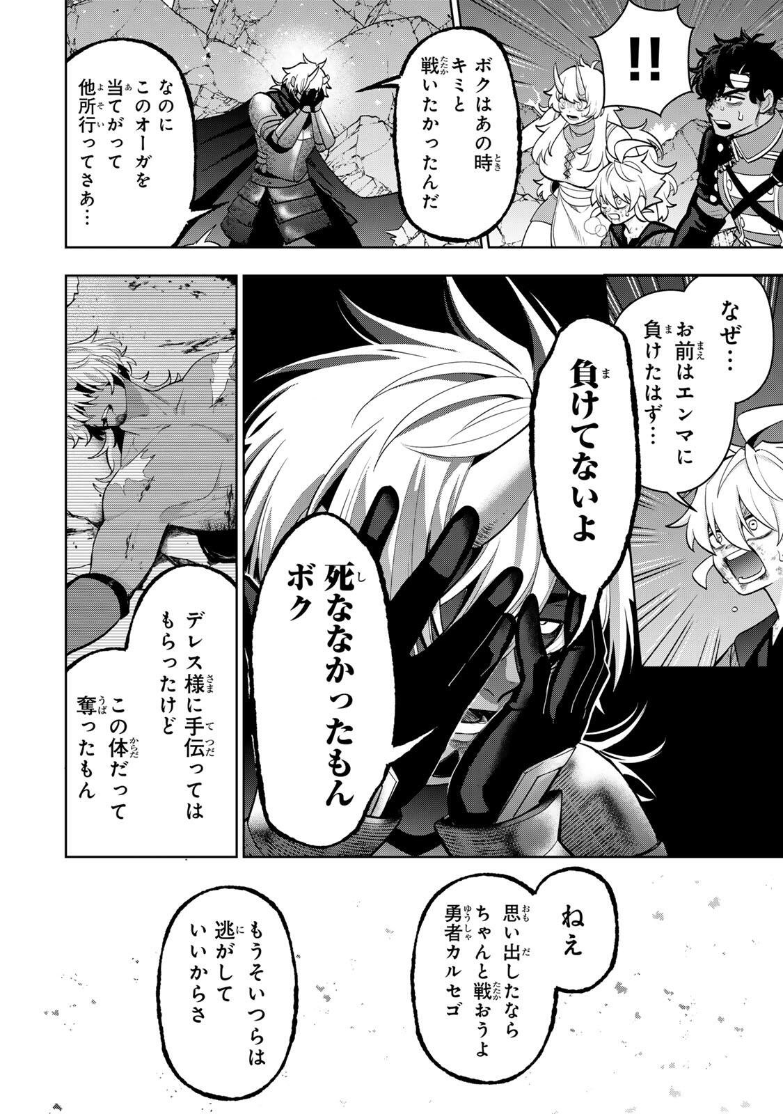 ROBRAVE Chap 7 - Pic 6