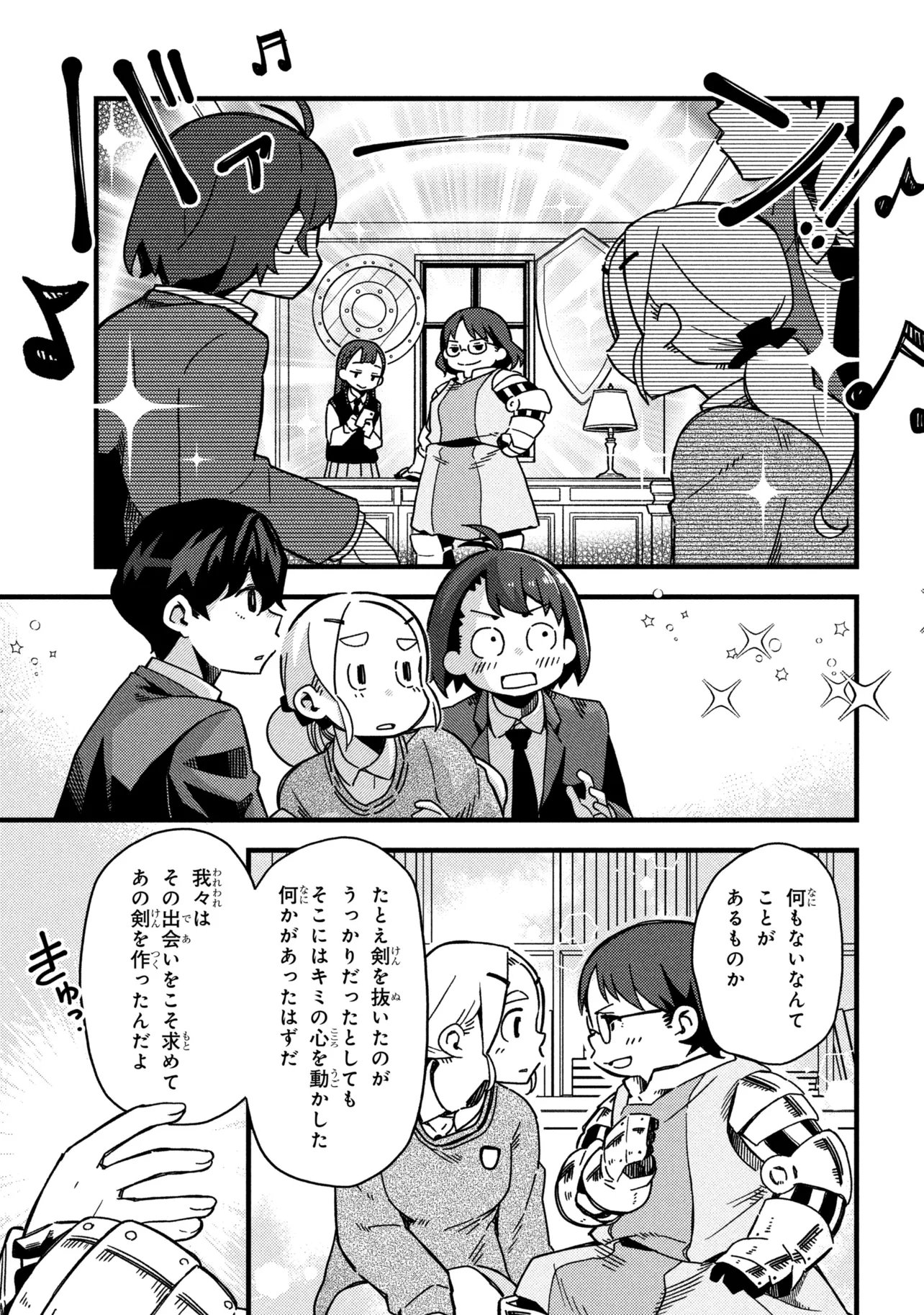TSUTSUJI NO KOUGYOU KOUKOU SEIKEN KOUBOU DX Chap 2 - Pic 21