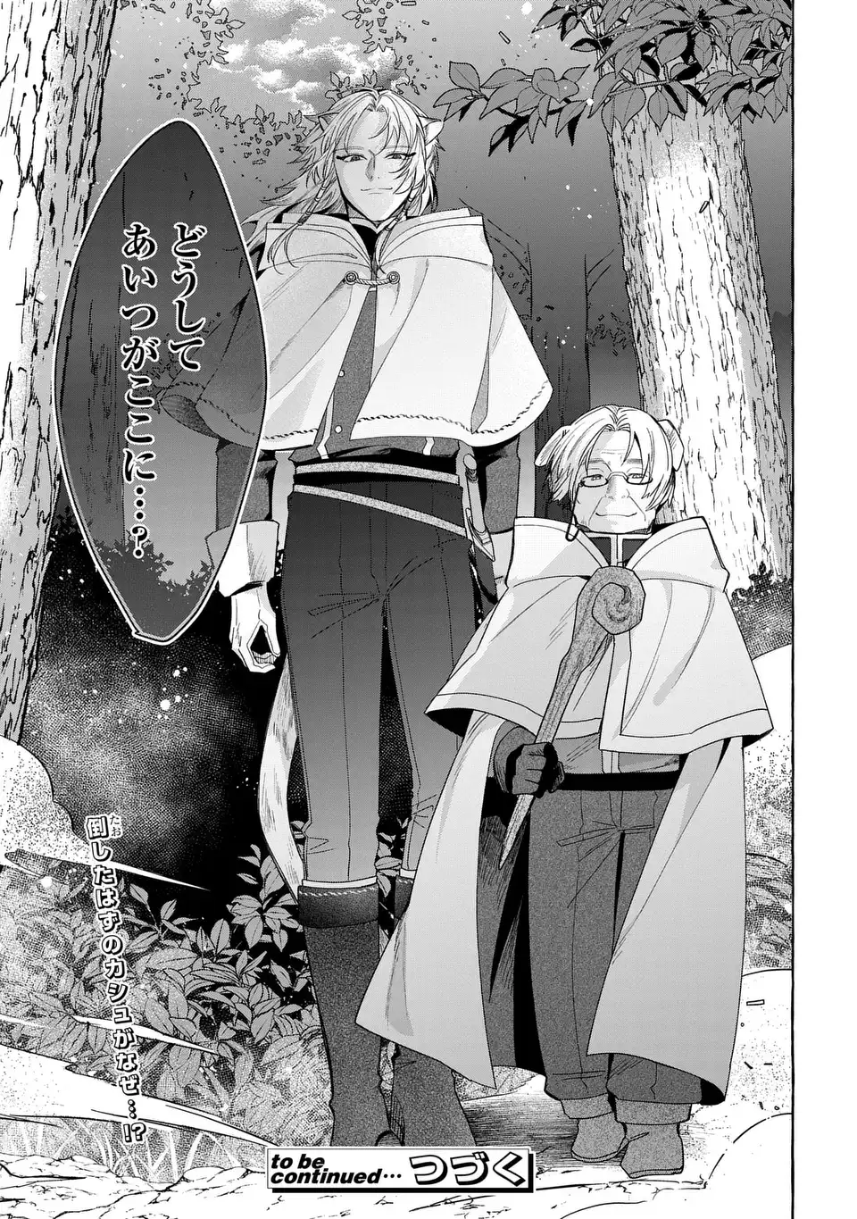WATASHI NO TSUKUTTA SENNEN OUKOKU TENSAI MADOUSHI NO JIYUU KIMAMANA TENSEI MUSOU-TAN Chapter 8 page 35 - nihonkuni.com