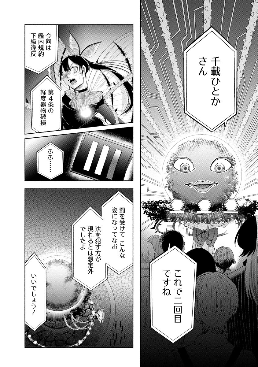 Read ZAMUZEKUTA Chapter 7 [High Quality / Full] - Page 18 - nicomanga.com