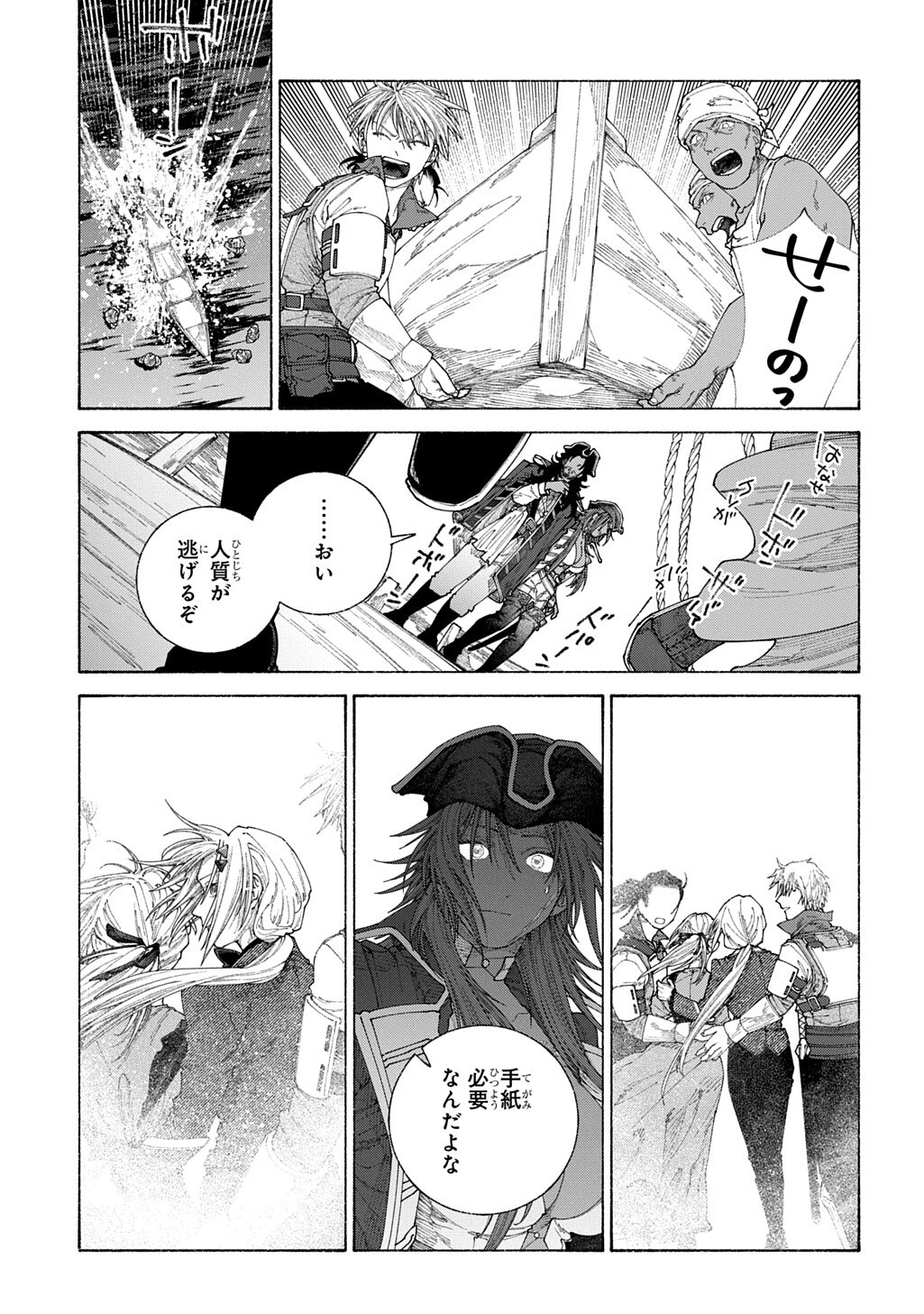 A HISTORY OF THE ROMELIA Chapter 28.2 - Page 2