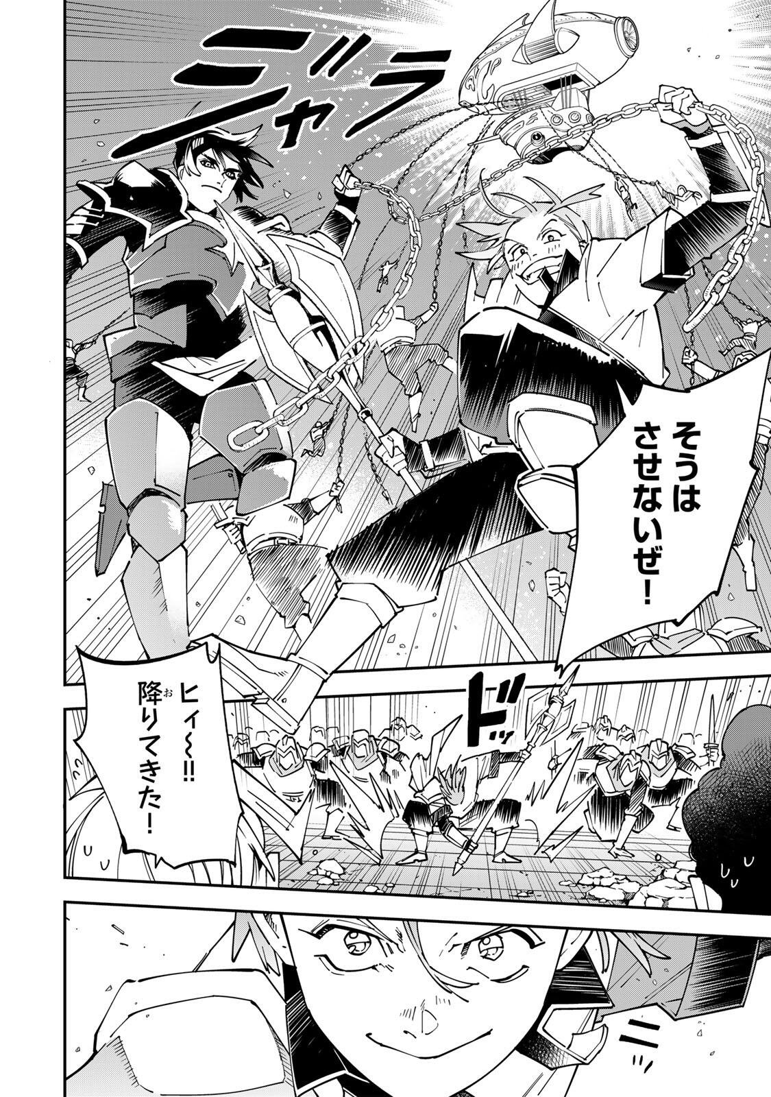 Reincarnated as an Aristocrat (Manga) Chap 176 - Pic 14