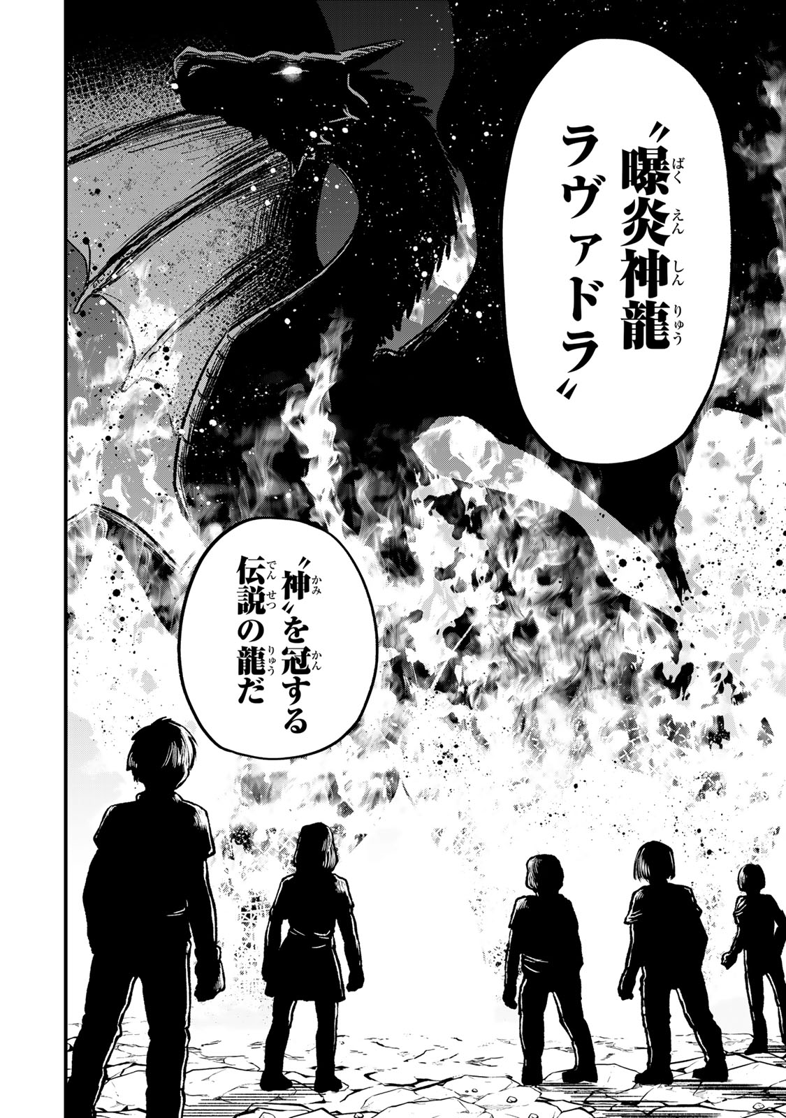 SEKAI SAIKYOU NO MAJO, HAJIMEMASHITA - WATASHIDAKE "KOURYAKU SAITO" WO MIRERU SEKAI DE JIYUU NI IKIMASU (MANGA) Chapter 66 - Page 4