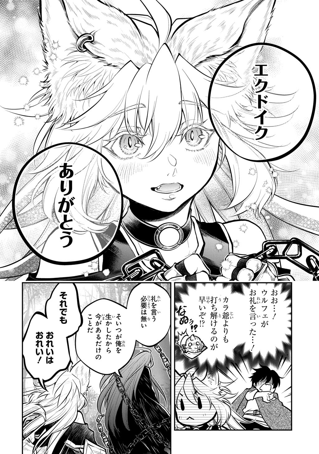 ISEKAI DEMO BUNAN NI IKITAI SHOUKOUGUN - RAW Chapter 35.2 page 10 - nihonkuni.com