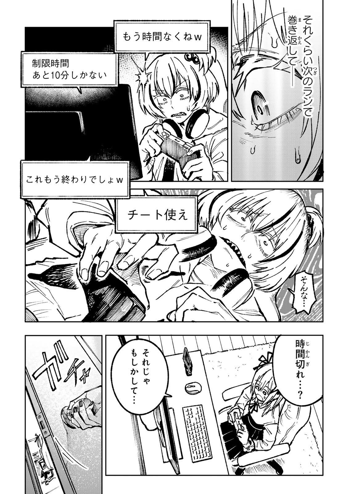 CH TOUROKU ONEGAISHIMASU! Chap 6.3 - Pic 19