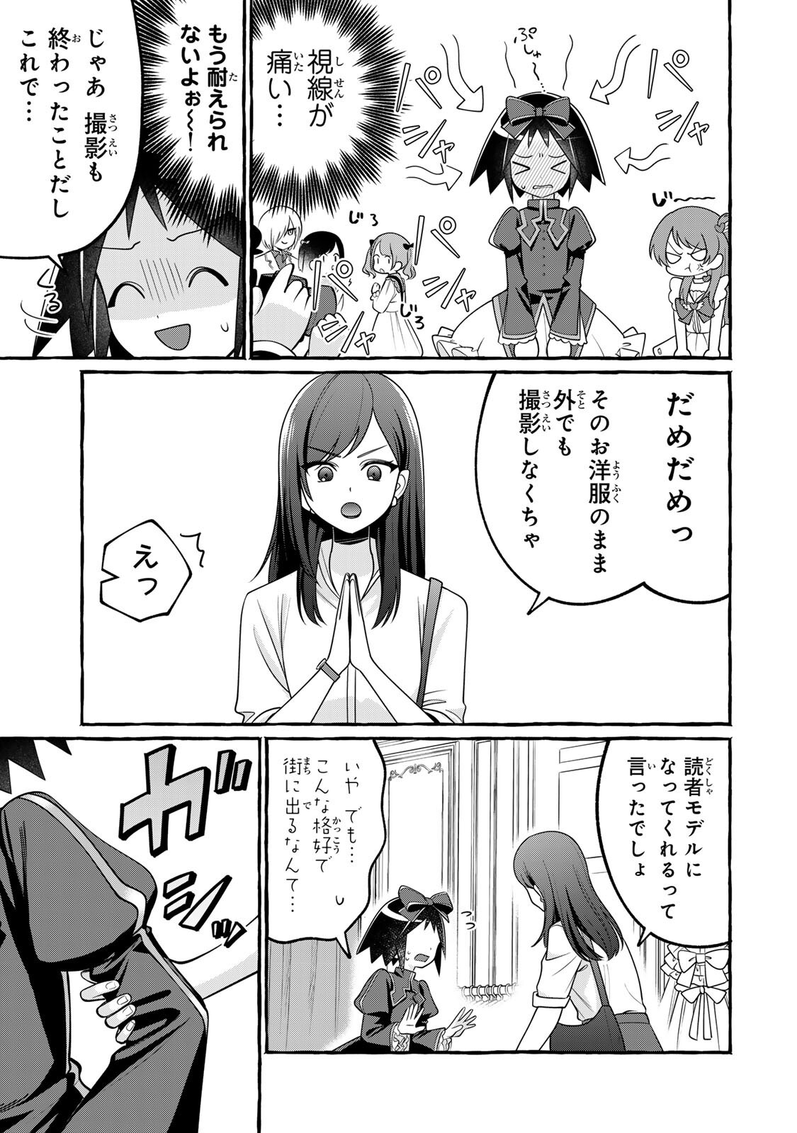 Read KUROMAJO-SAN GA TOORU!! Chapter 4.2 [High Quality / Full] - Page 12 - nicomanga.net
