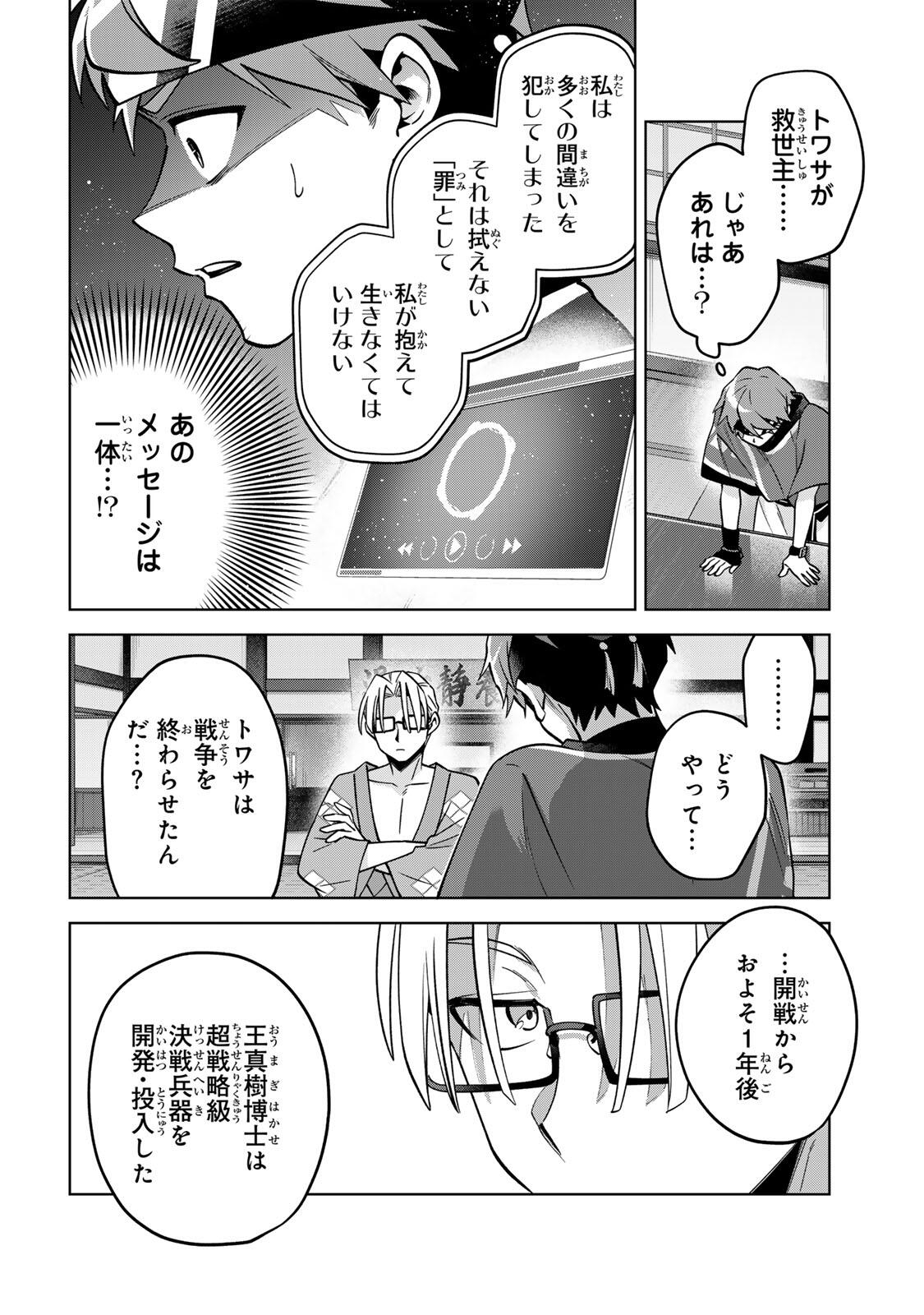 Read TOWA NO YUGURE Chapter 21 [High Quality / Full] - Page 16 - nicomanga.com
