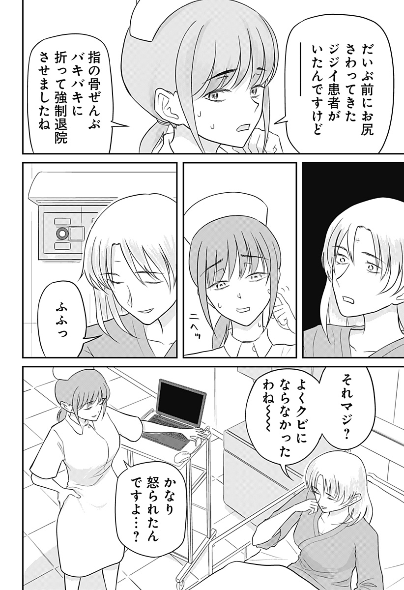 Read ASSASSINATION HOSPITAL Chapter 15 [High Quality / Full] - Page 4 - nicomanga.com
