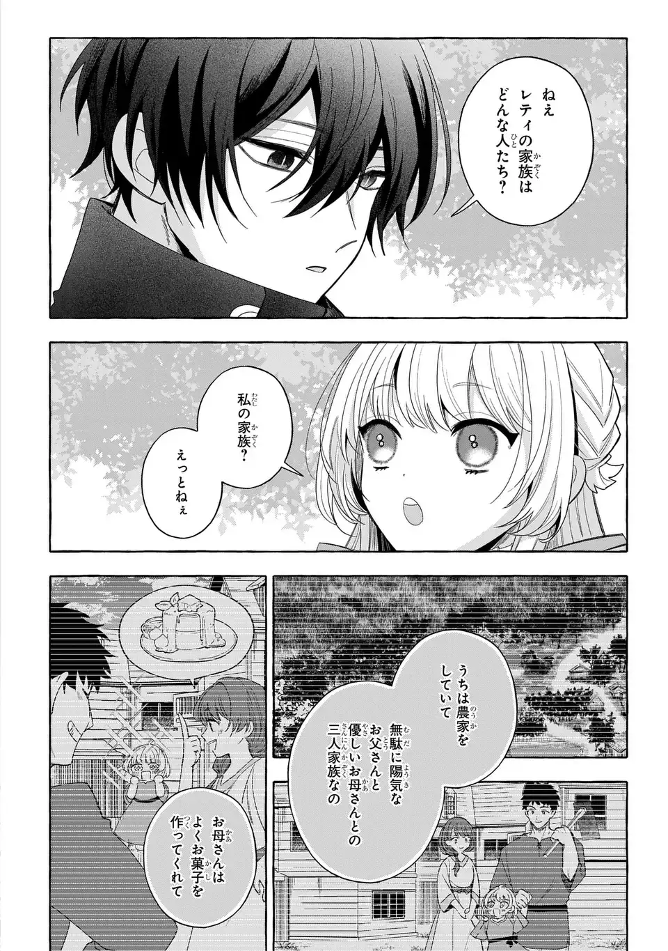 WATASHI NO TSUKUTTA SENNEN OUKOKU TENSAI MADOUSHI NO JIYUU KIMAMANA TENSEI MUSOU-TAN Chapter 8 page 28 - nihonkuni.com