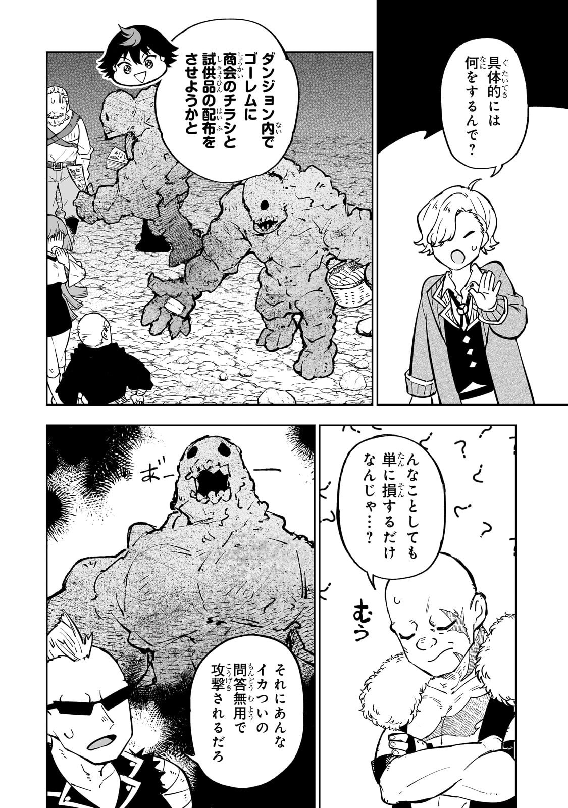 MEIKYUU KYOUSOUKYOKU: EROGE SEKAI NANONI ERO SOCCHINOKE DE HITASURA SAIKYOU WO MEZASU MOB TENSEISHA - RAW Chapter 15.2 page 8 - nihonkuni.com