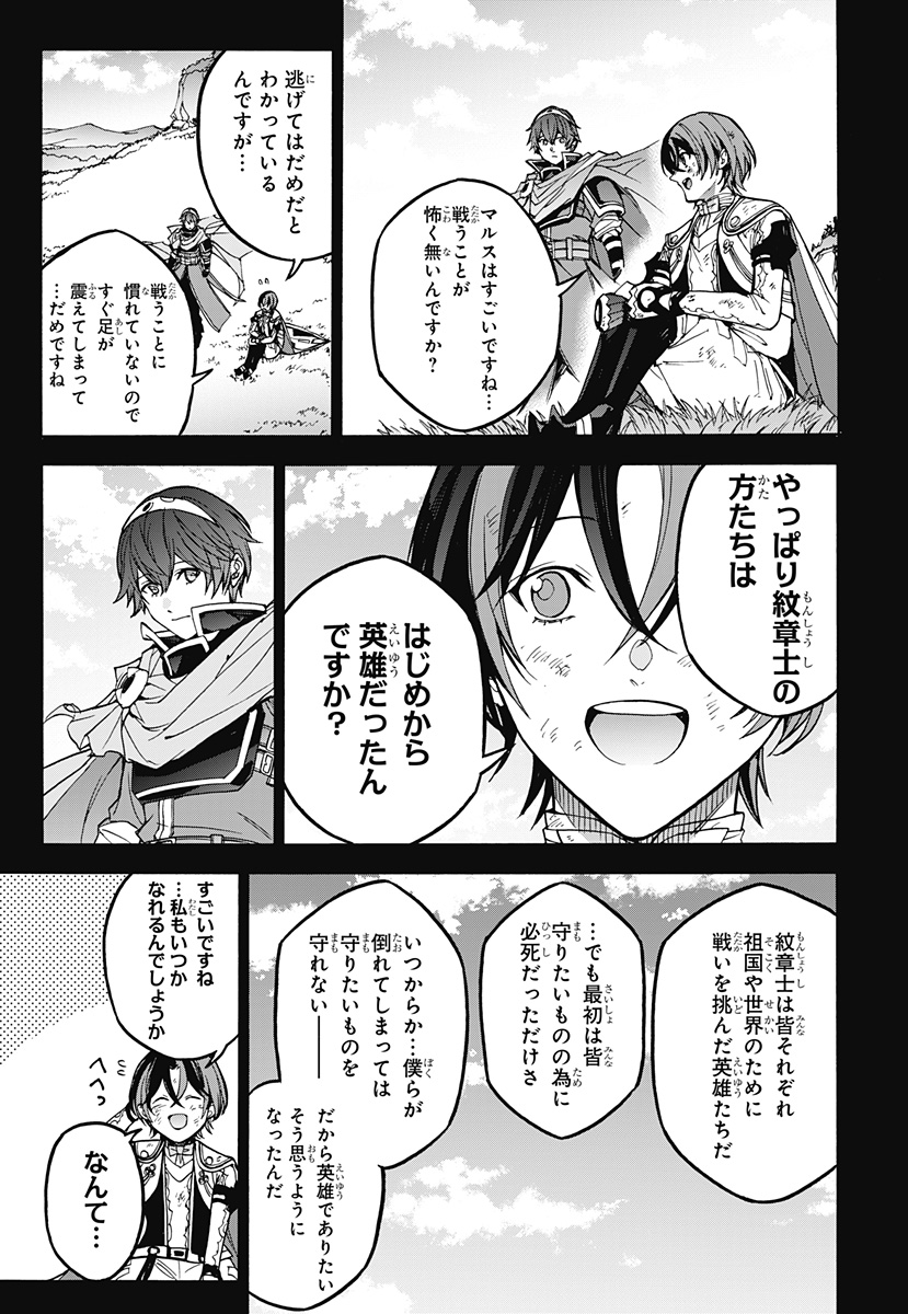 Read FIRE EMBLEM ENGAGE Chapter 39 [High Quality / Full] - Page 12 - nicomanga.com