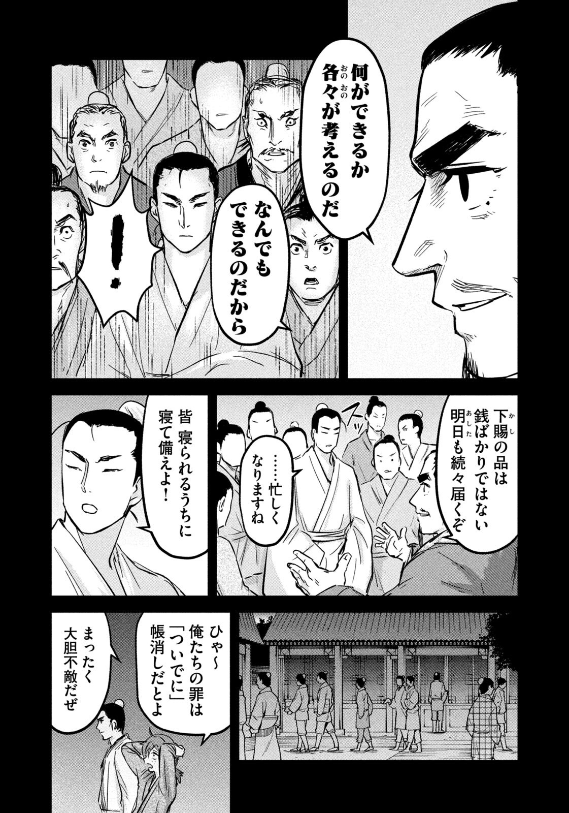Read ANCESTORS Chapter 17 [High Quality / Full] - Page 10 - nicomanga.com