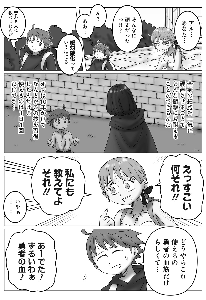 Read HAREM YUUSHA DENSETSU Chapter 13 [High Quality / Full] - Page 20 - nicomanga.com