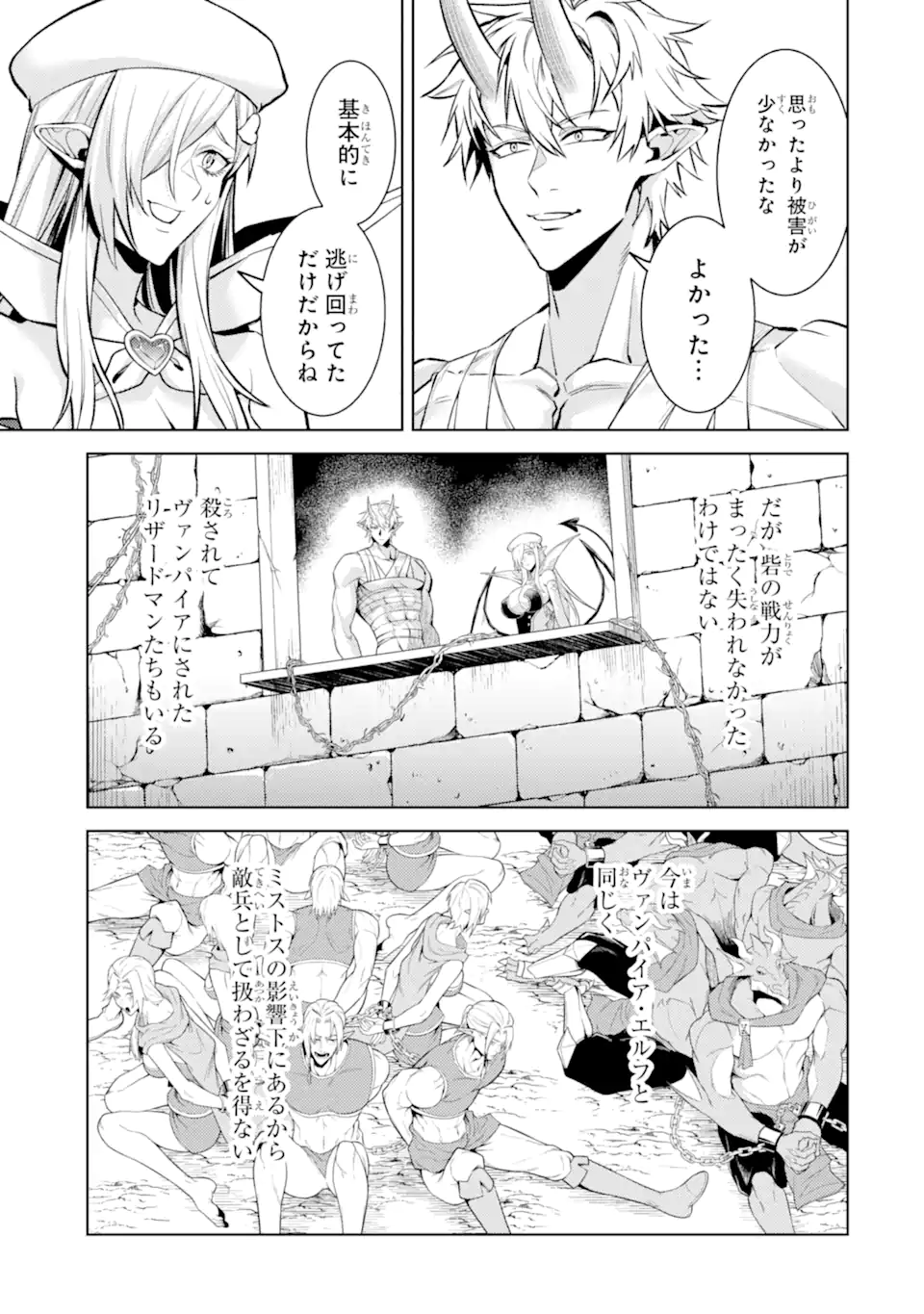 WHEN I REINCARNATION, I WAS A MID-BOSS WHO DIED IN THE GAME. - RAW Chap 33.4 - Pic 4