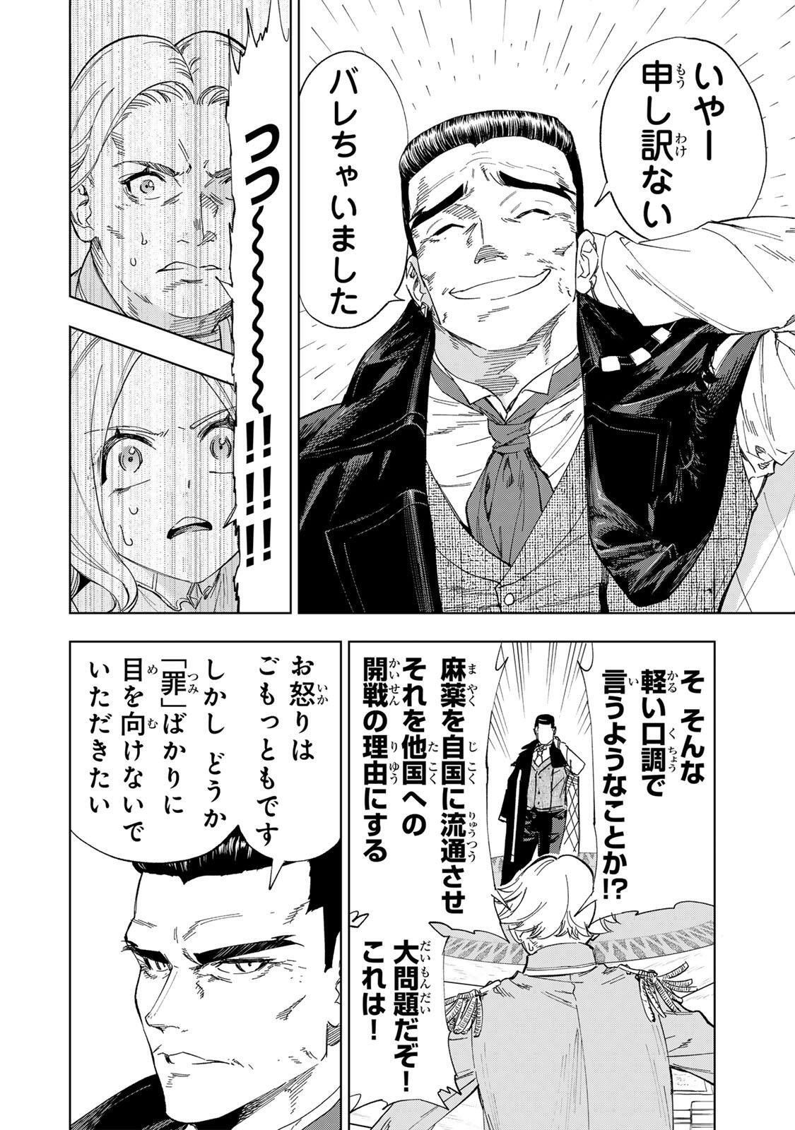 GENKAI SHUURAKU WO DATSU SHITA RENKINJUTSUSHI, TOKAI DE "SAIKYOU" NA NO GA BAREMAKURU. ROUGAI-DOMO NI WA II KAGEN AISO GA TSUKIMASHITA - RAW Chapter 46 - Page 2