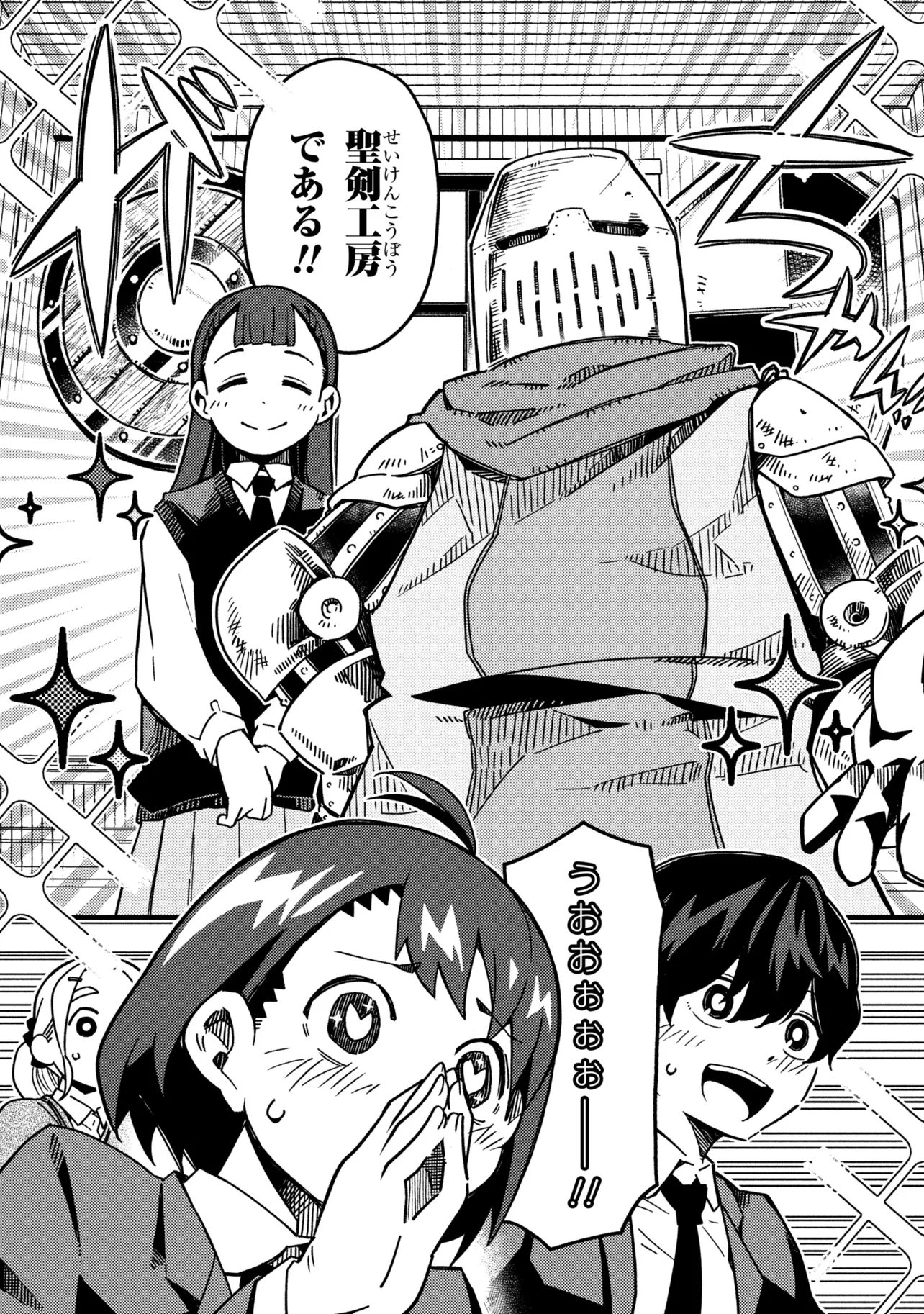TSUTSUJI NO KOUGYOU KOUKOU SEIKEN KOUBOU DX Chap 2 - Pic 11
