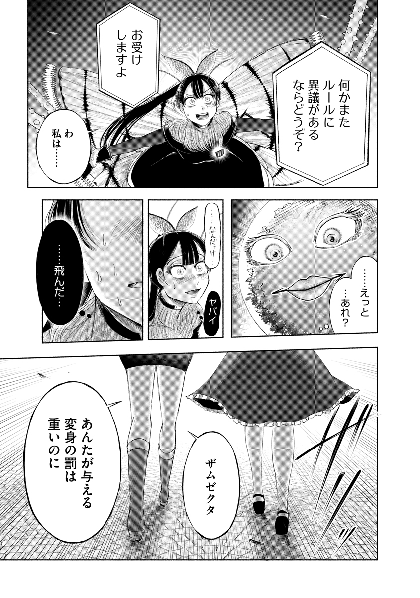 Read ZAMUZEKUTA Chapter 7 [High Quality / Full] - Page 19 - nicomanga.com