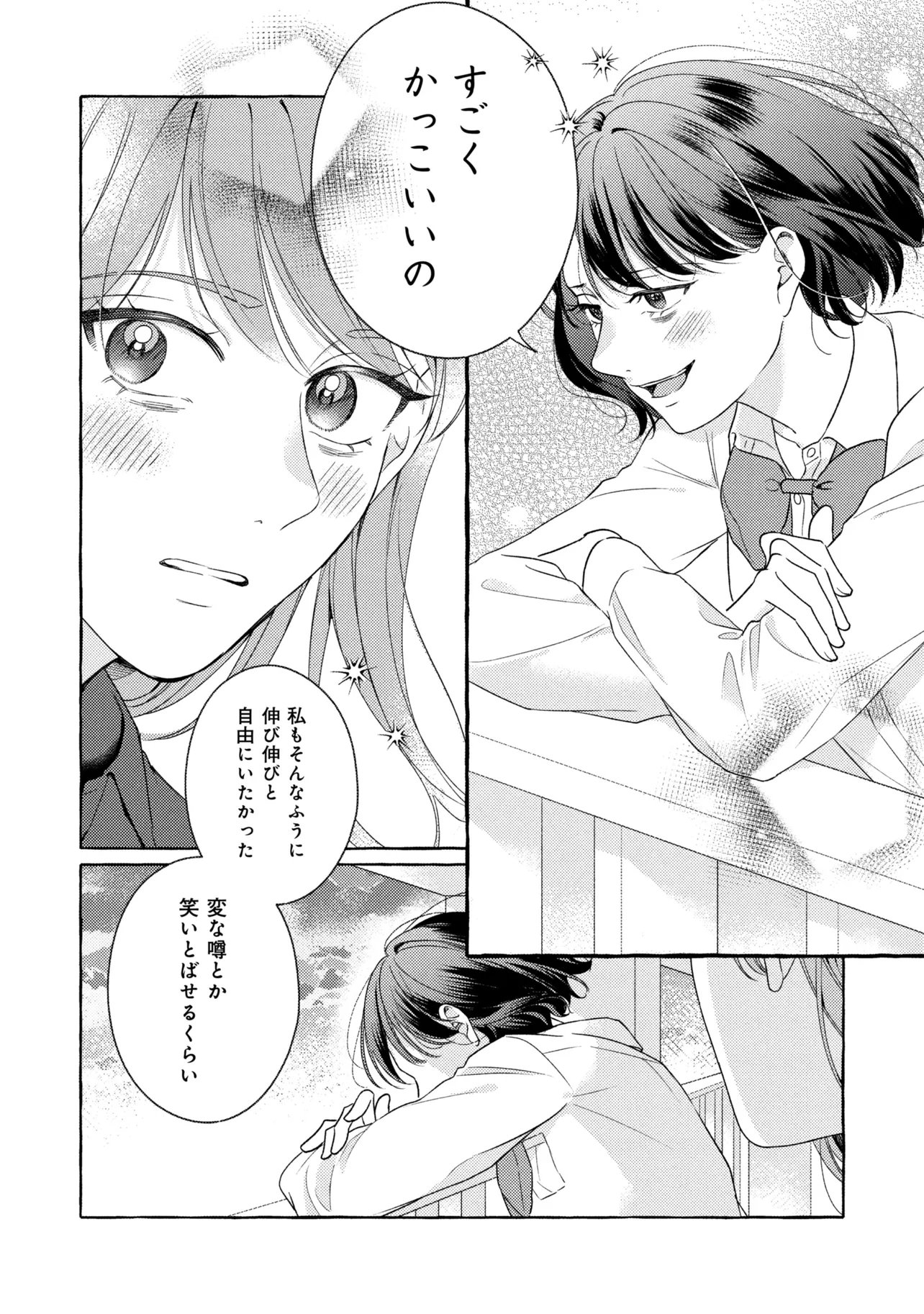 KIMI TO NARA, ASHITA WO UTAERU NO Chap 6.1 - Pic 8