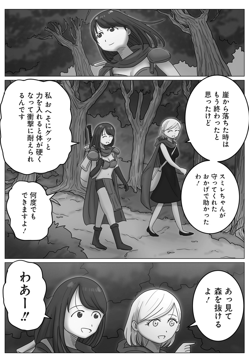 Read HAREM YUUSHA DENSETSU Chapter 13 [High Quality / Full] - Page 21 - nicomanga.com